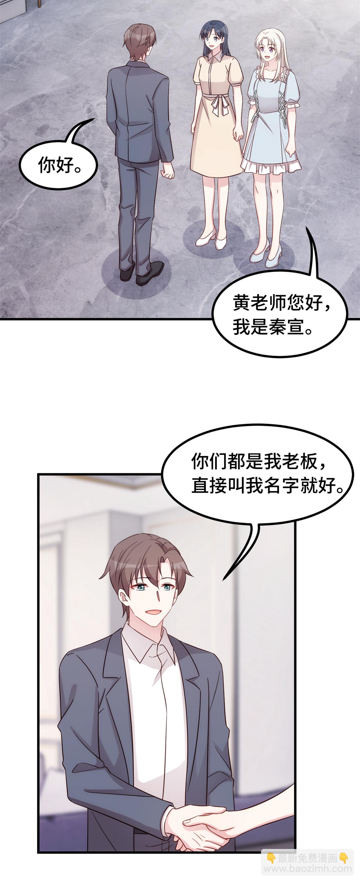 第410话 面试经纪人9