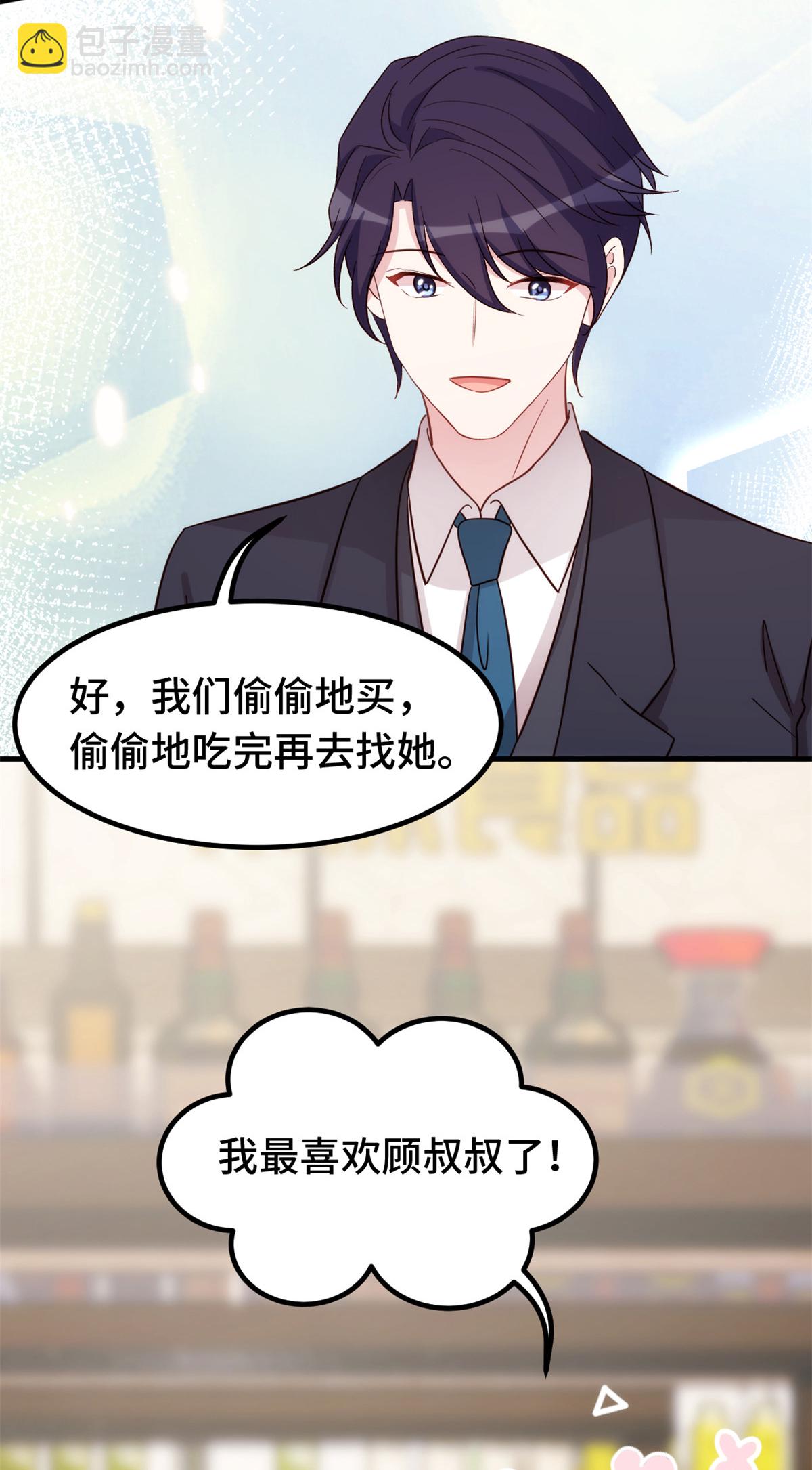 第411话 女儿的吻14