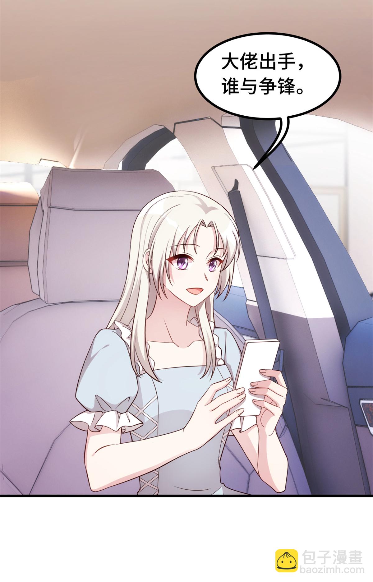 第411话 女儿的吻3