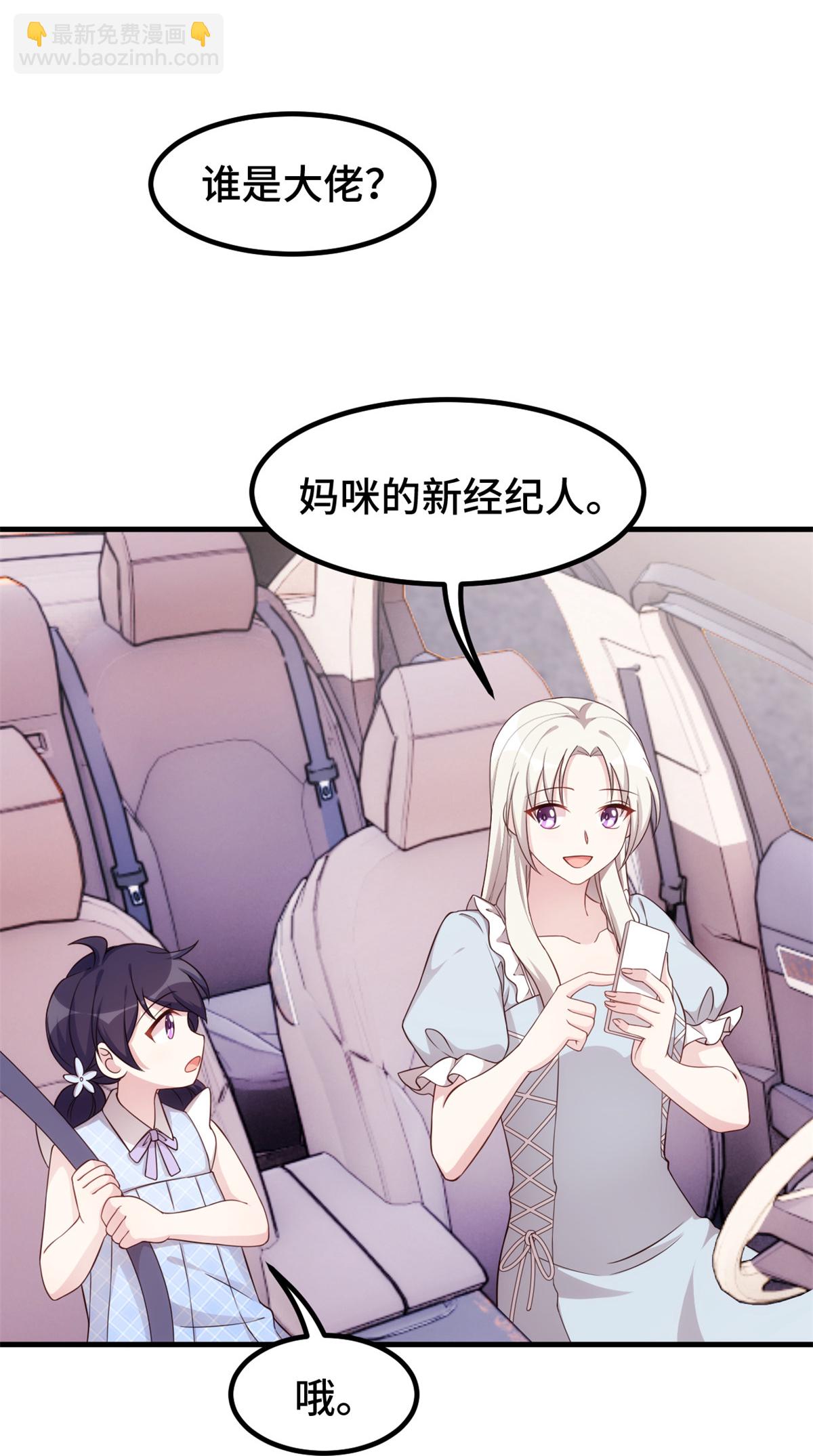 第411话 女儿的吻4