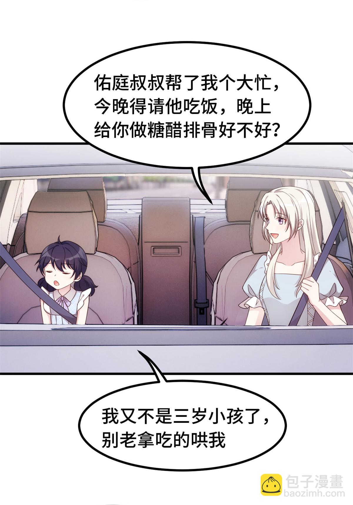 第411话 女儿的吻5