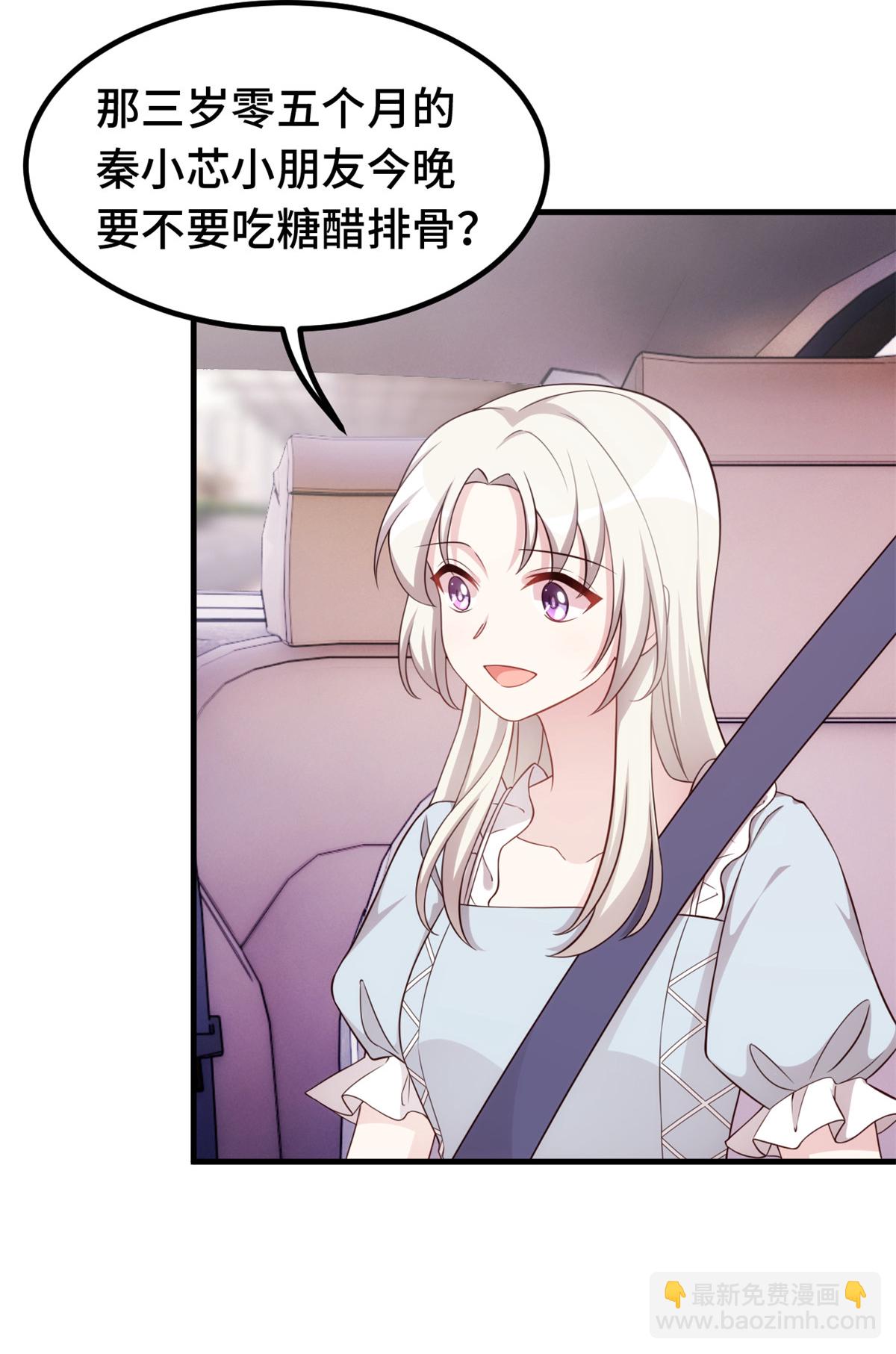 第411话 女儿的吻6