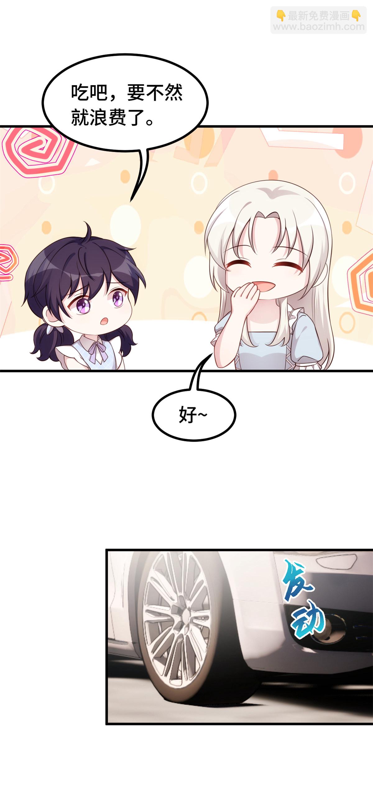 第411话 女儿的吻7