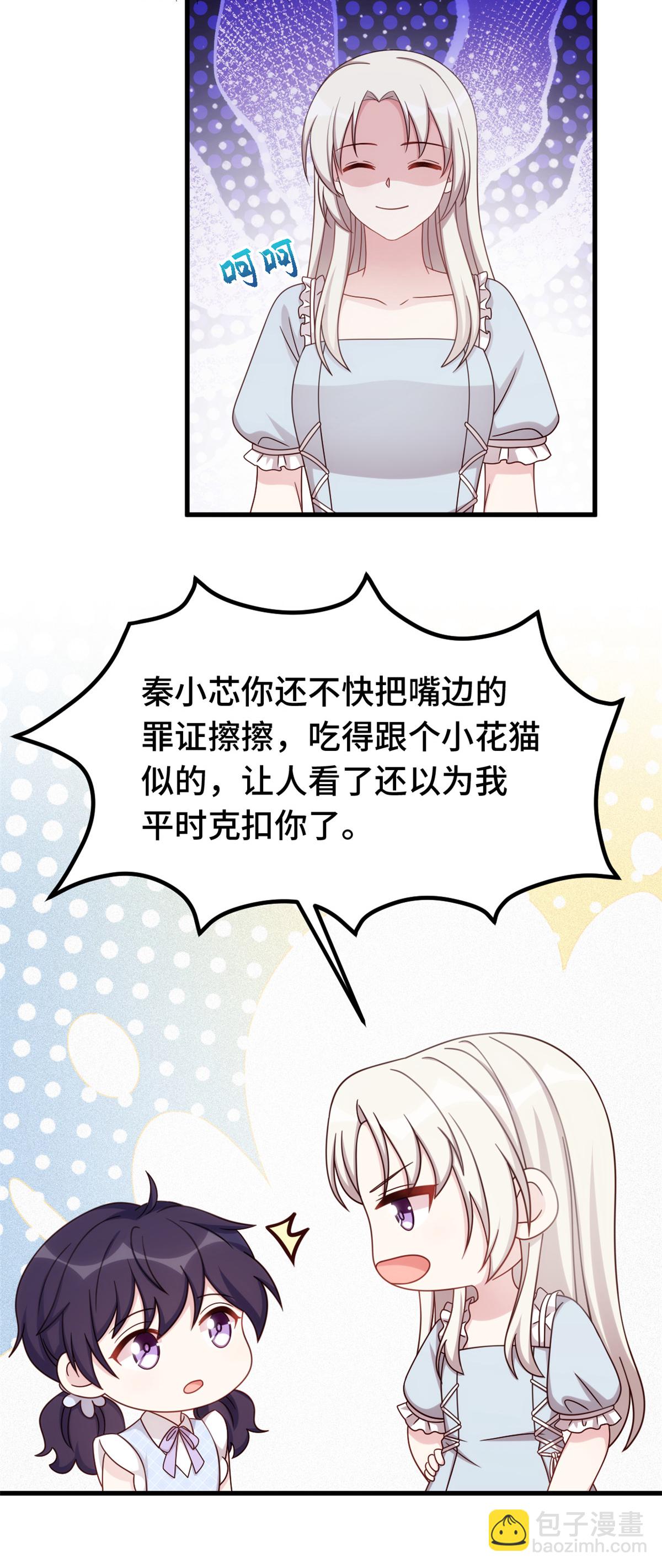 第412话 默契的父女12