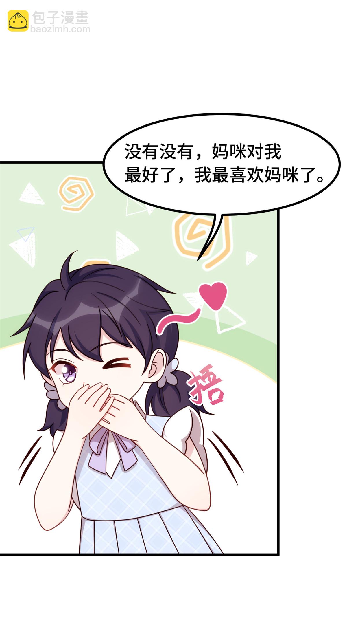 第412话 默契的父女13