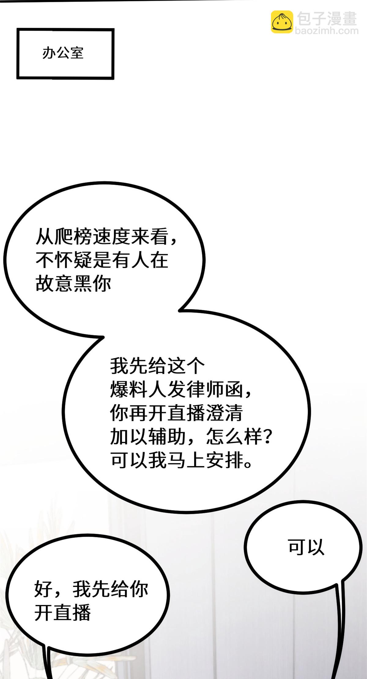 第413话 血缘相吸17