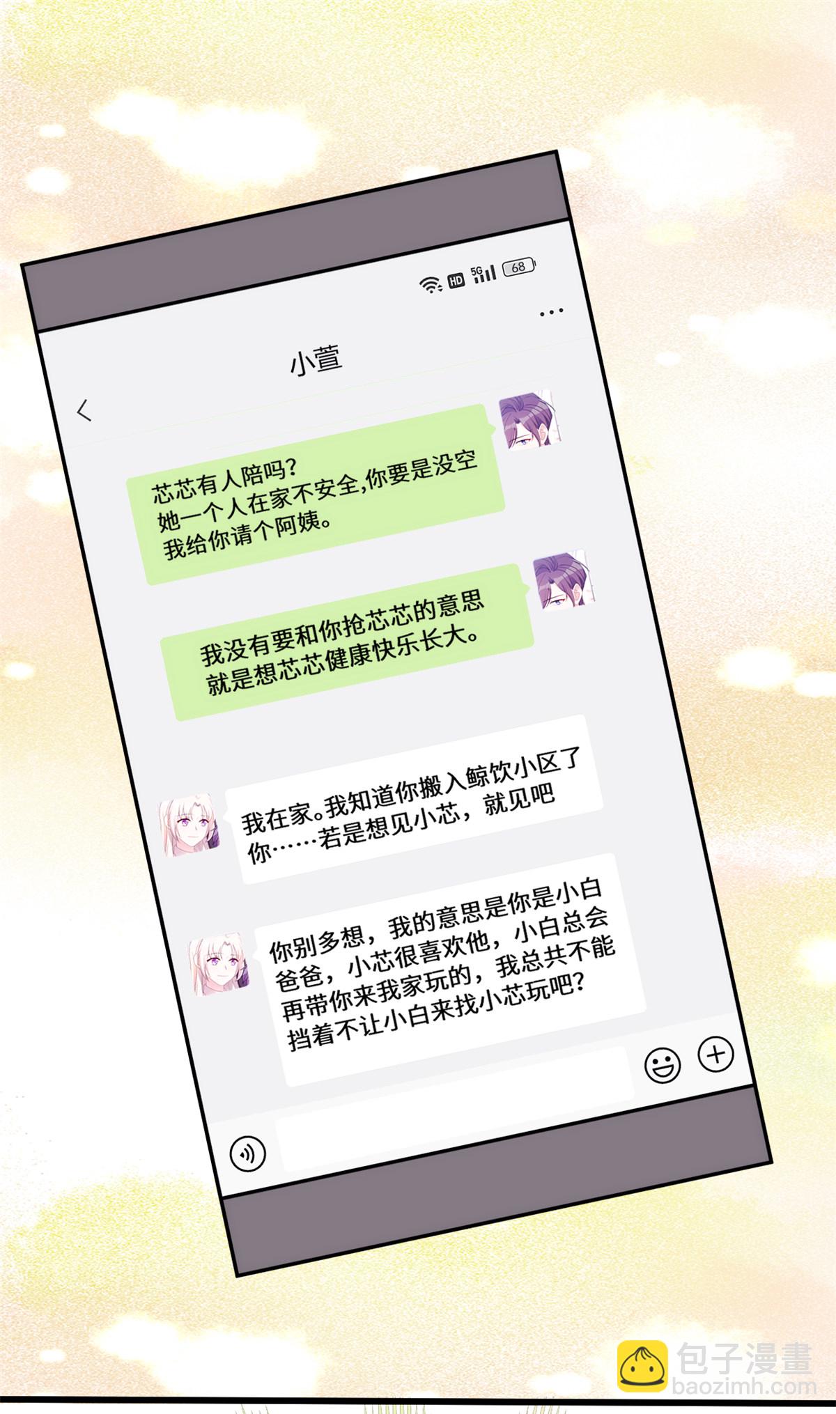 第413话 血缘相吸2
