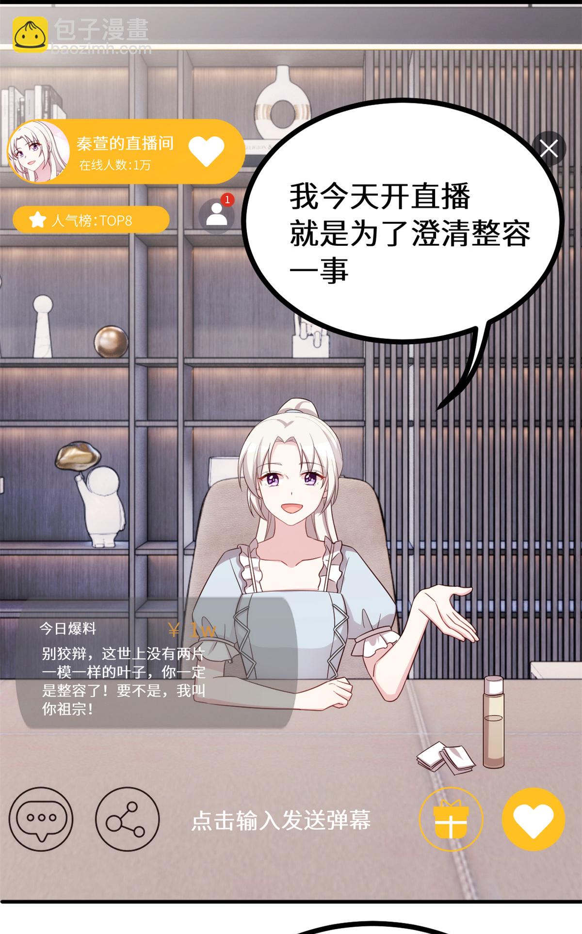 第413话 血缘相吸23