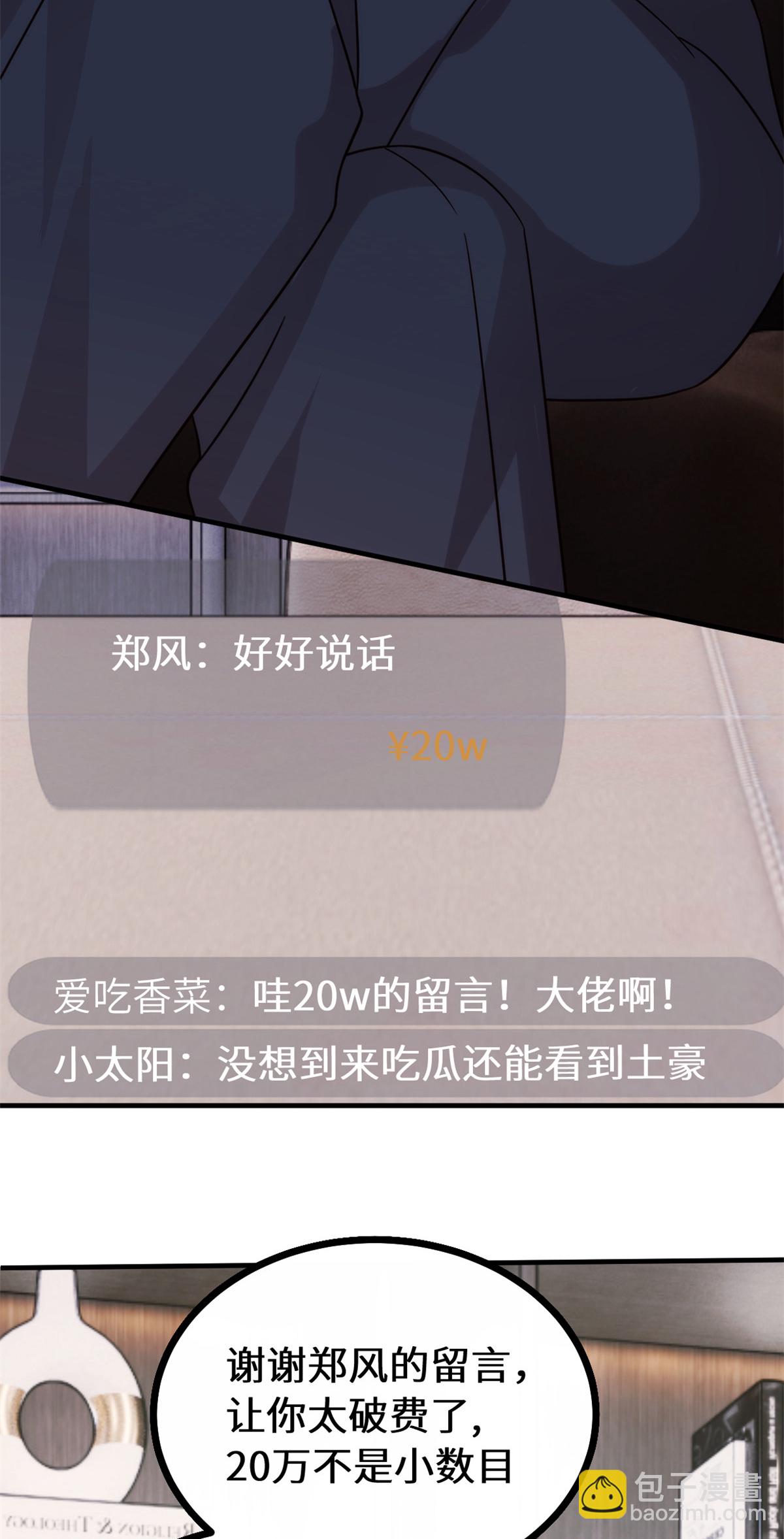 第413话 血缘相吸26
