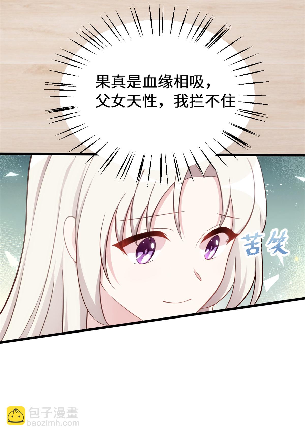 第413话 血缘相吸7