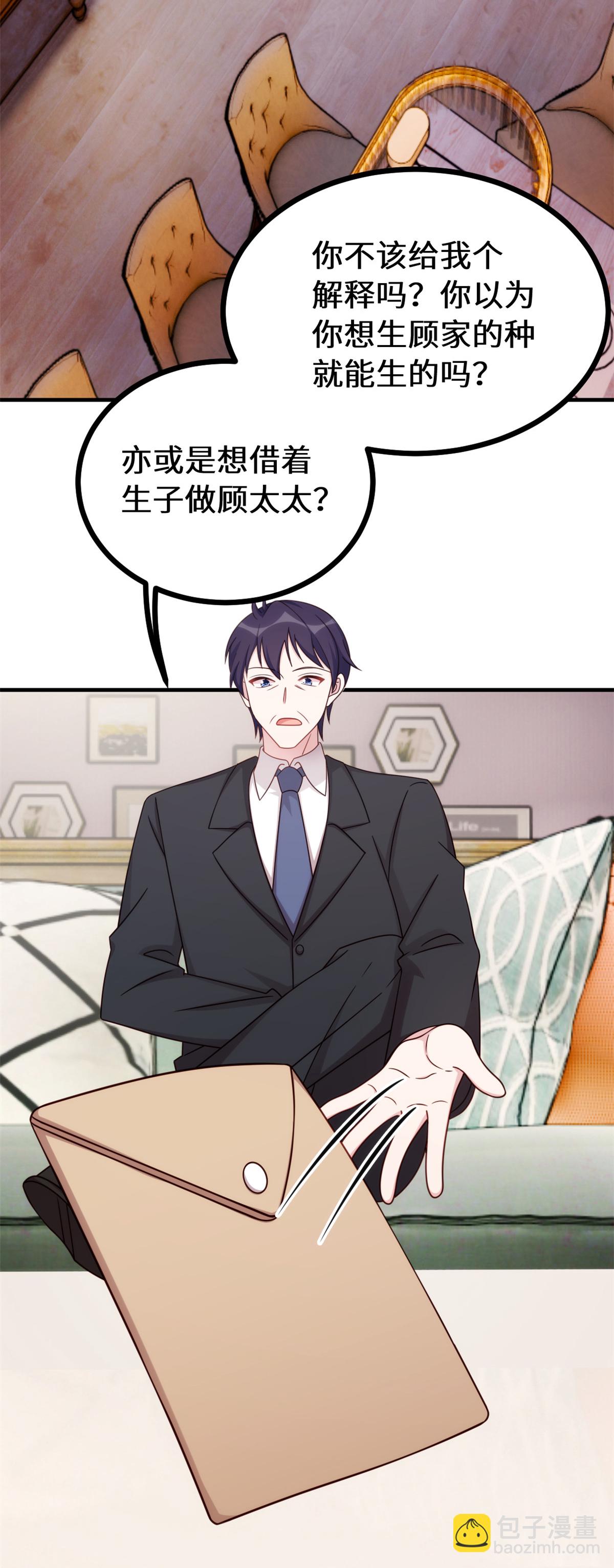 第415话 开个价吧，几个亿？10