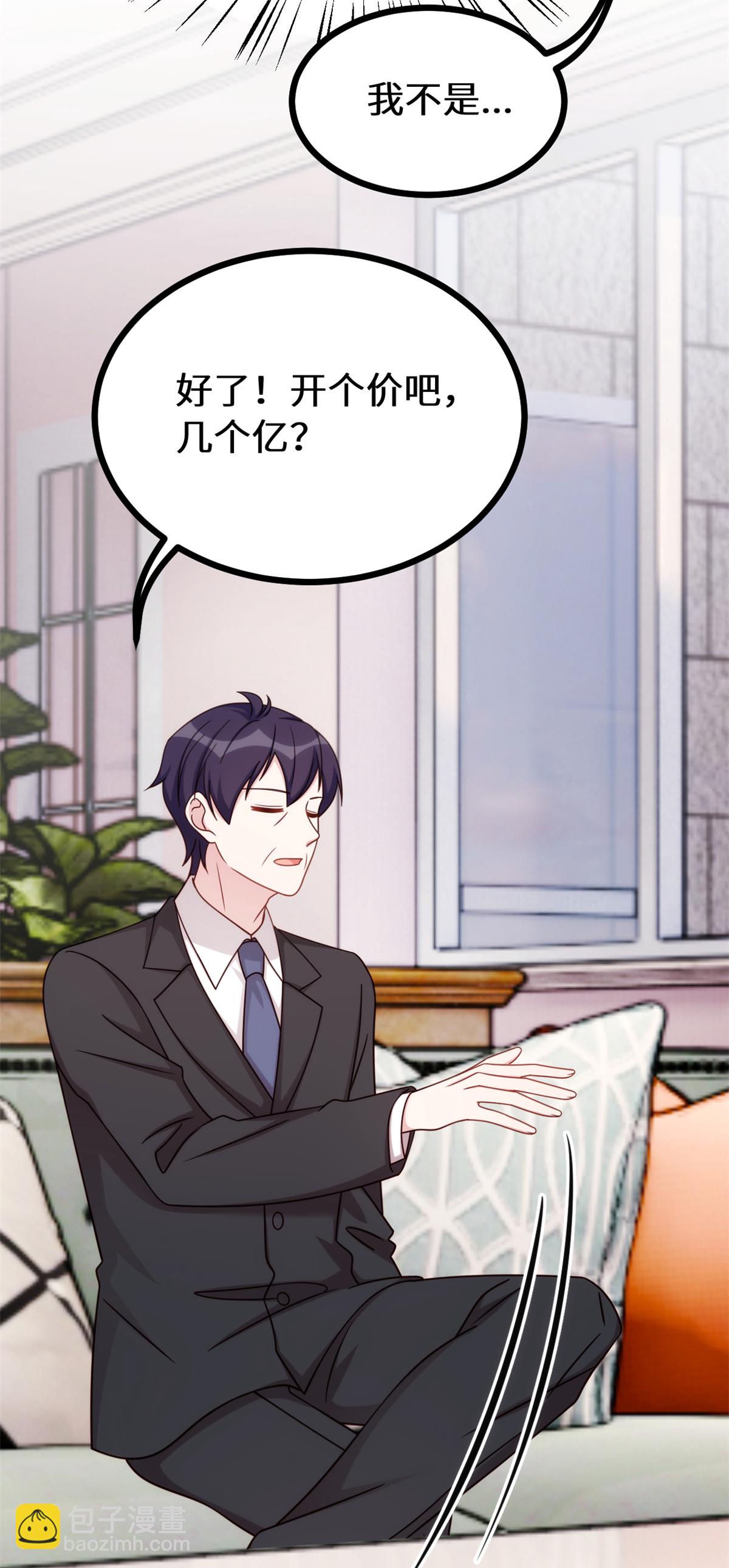 第415话 开个价吧，几个亿？12