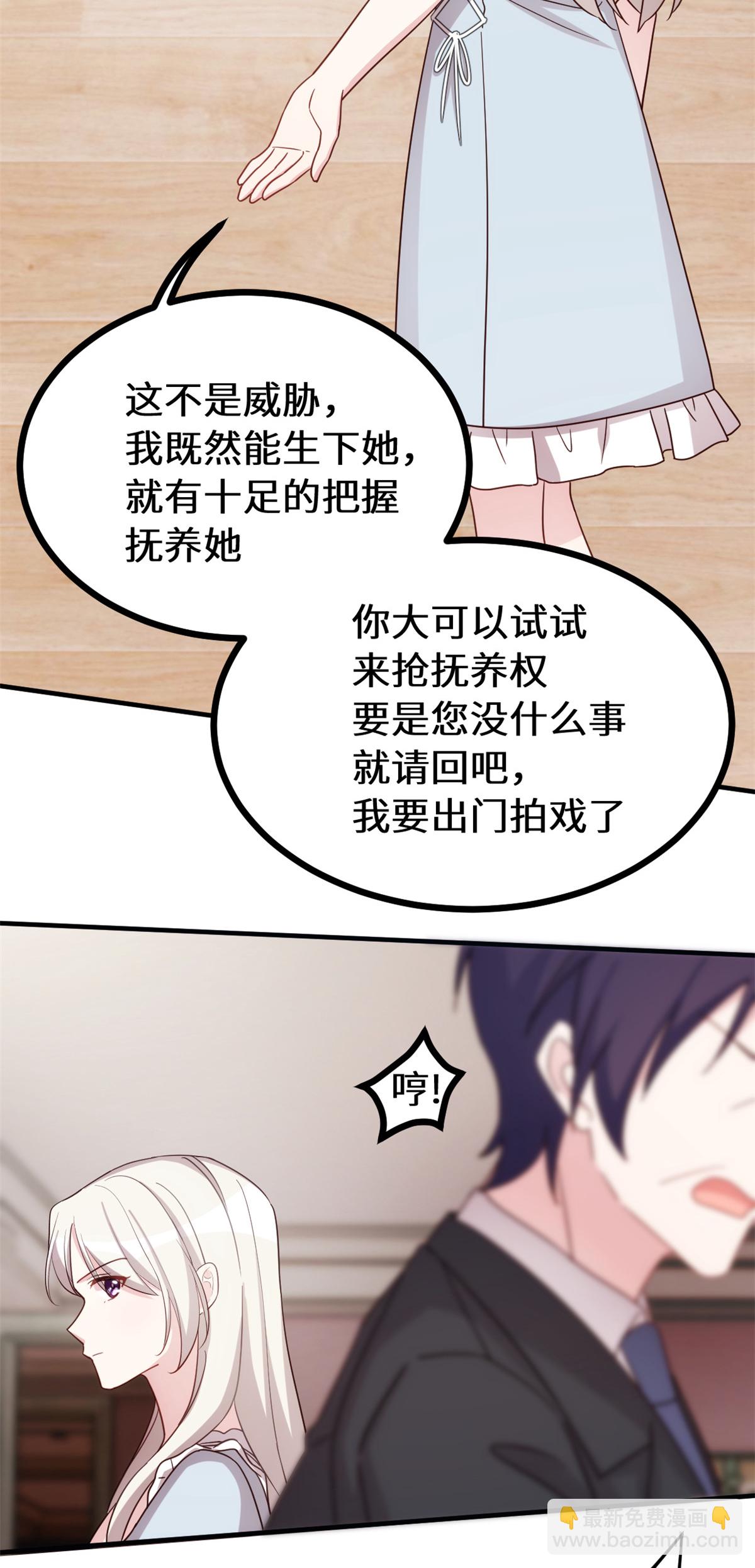 第415话 开个价吧，几个亿？20