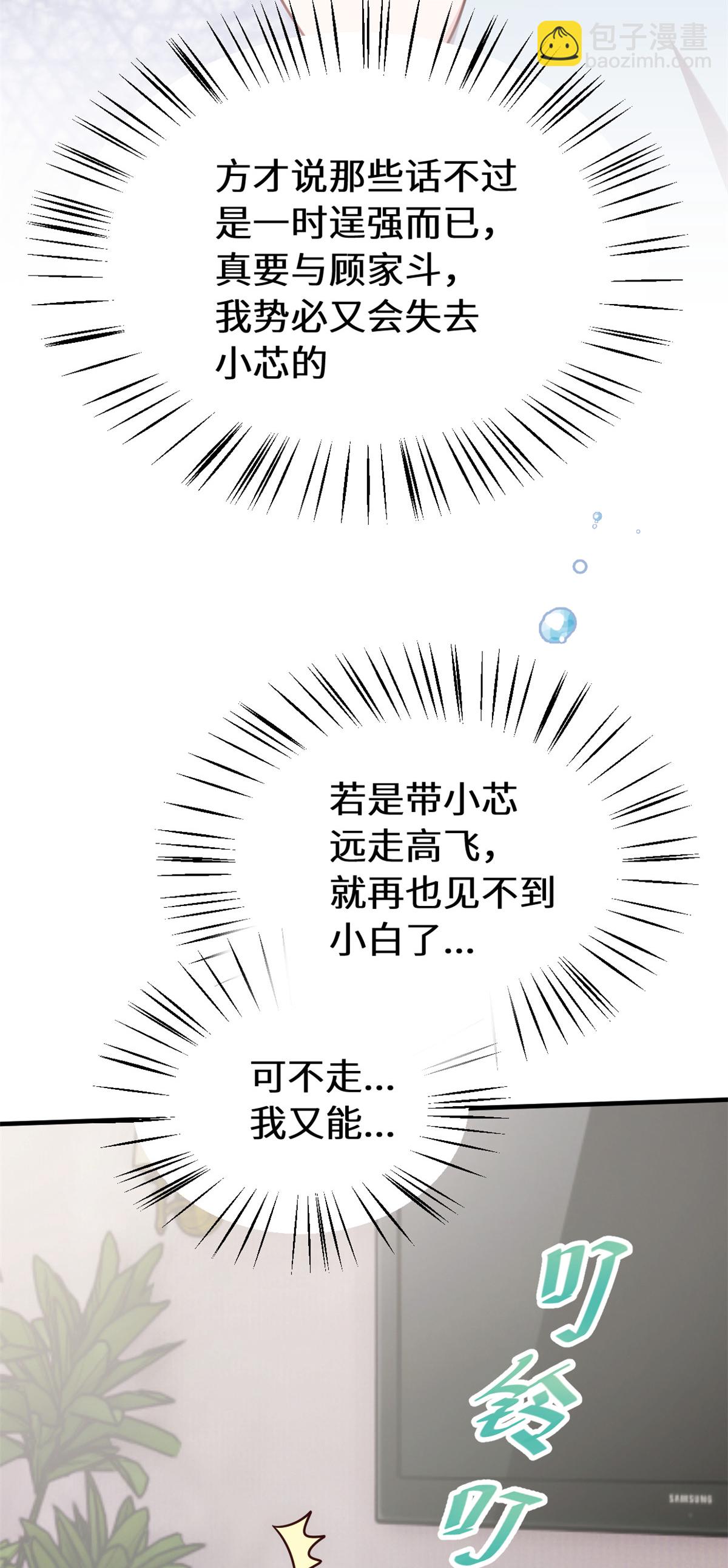 第415话 开个价吧，几个亿？24