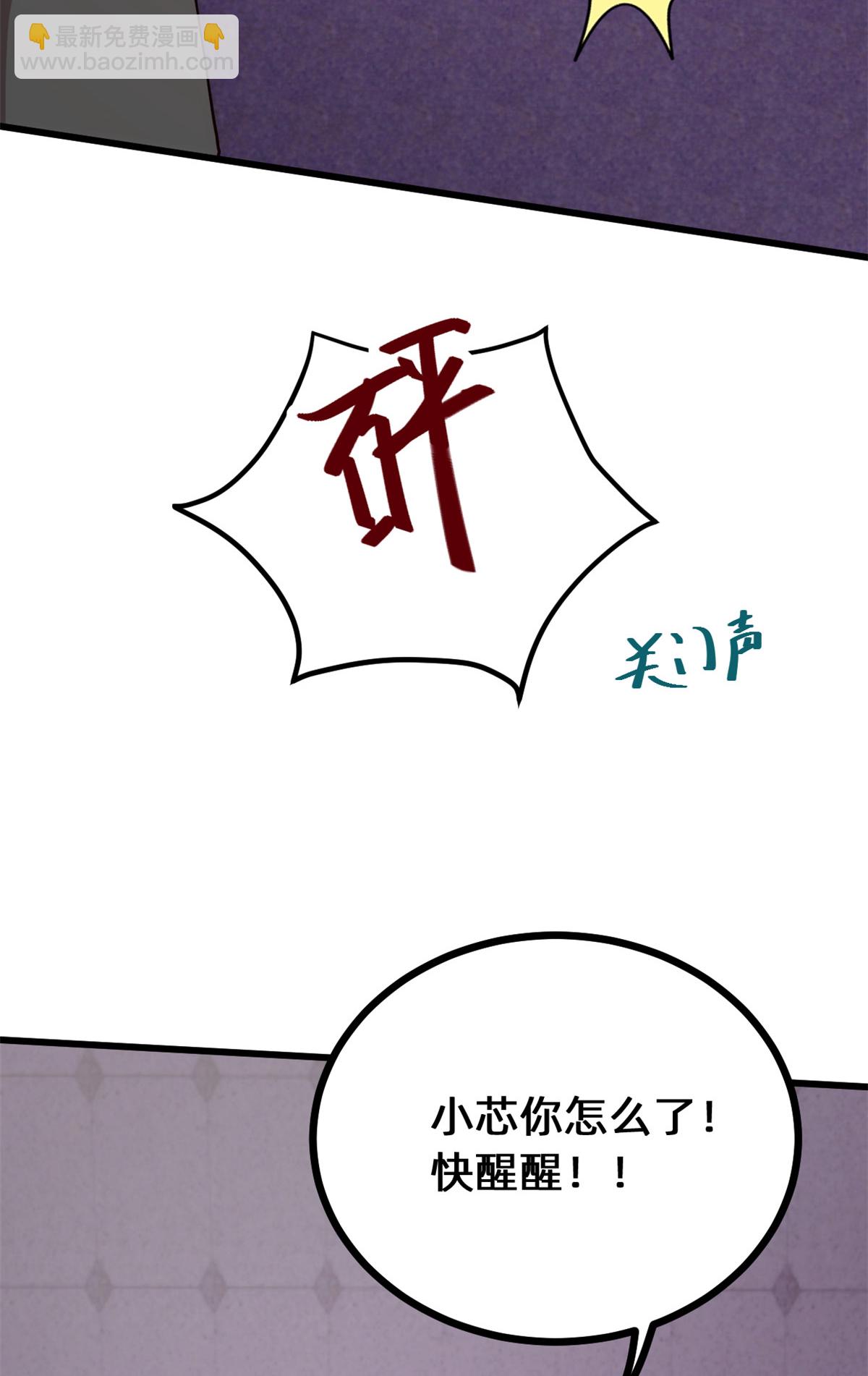 第417话 对小白出手10