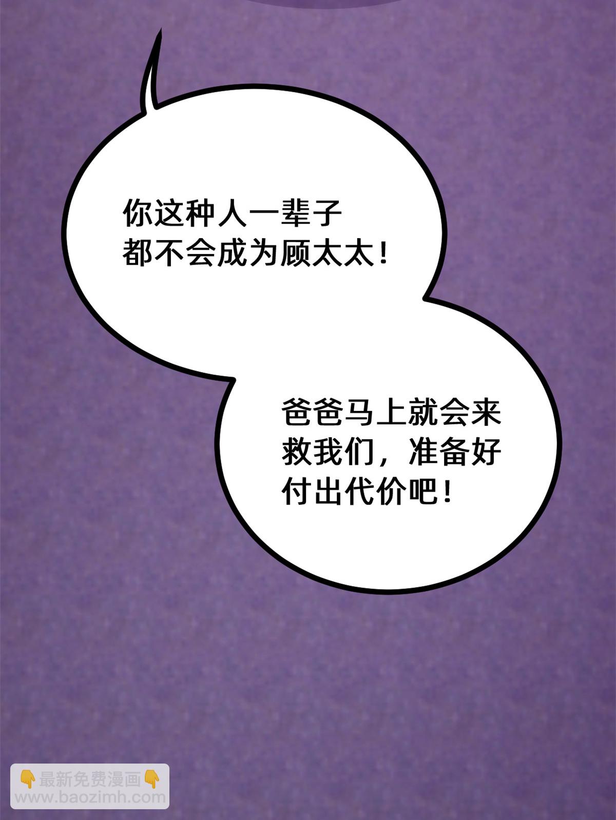 第417话 对小白出手19