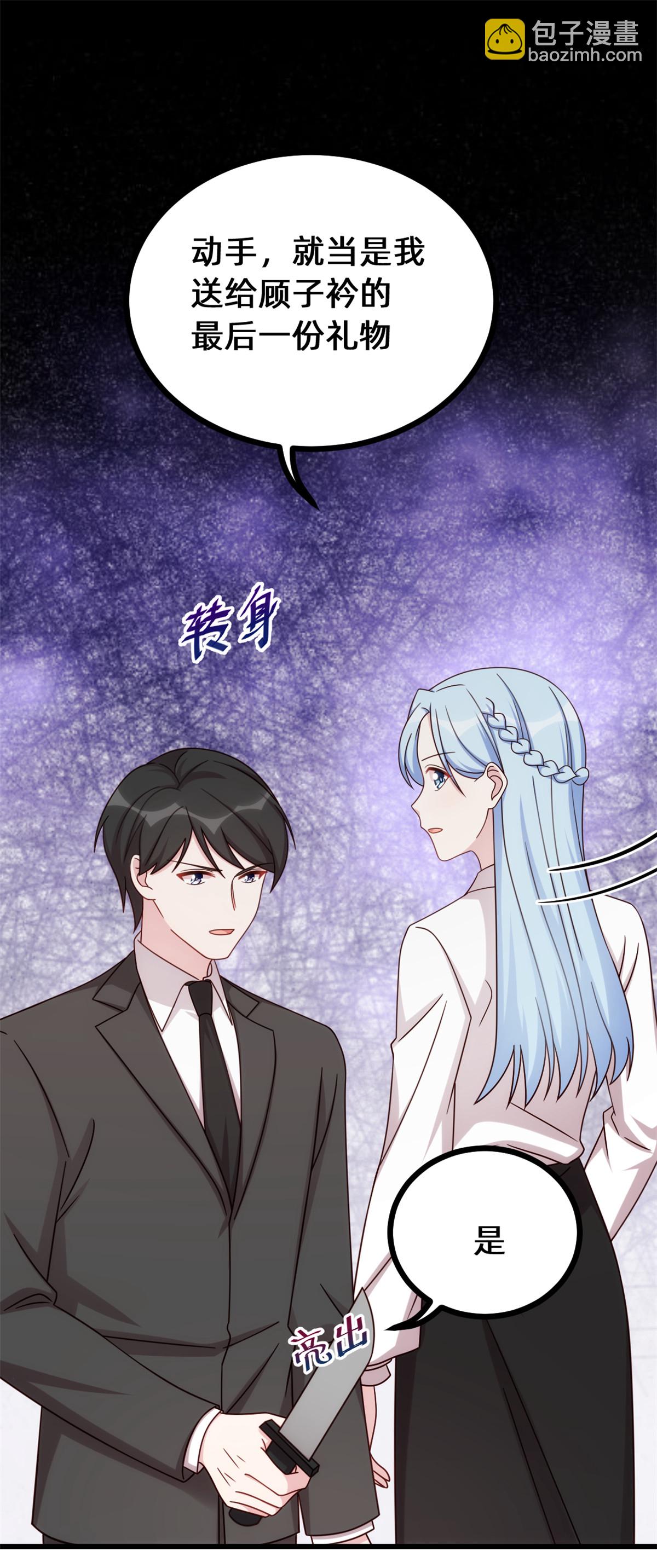 第417话 对小白出手22