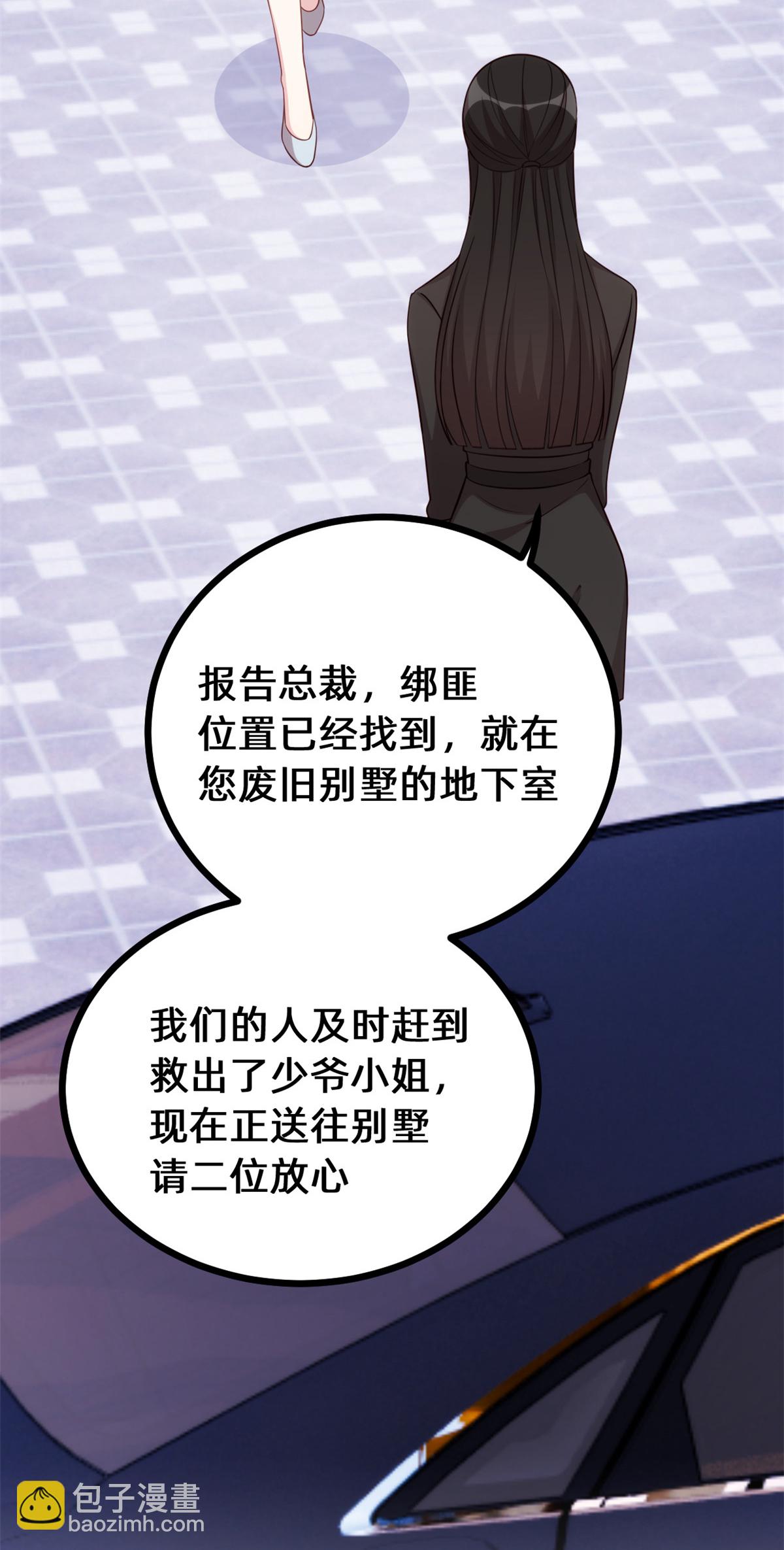 第417话 对小白出手5