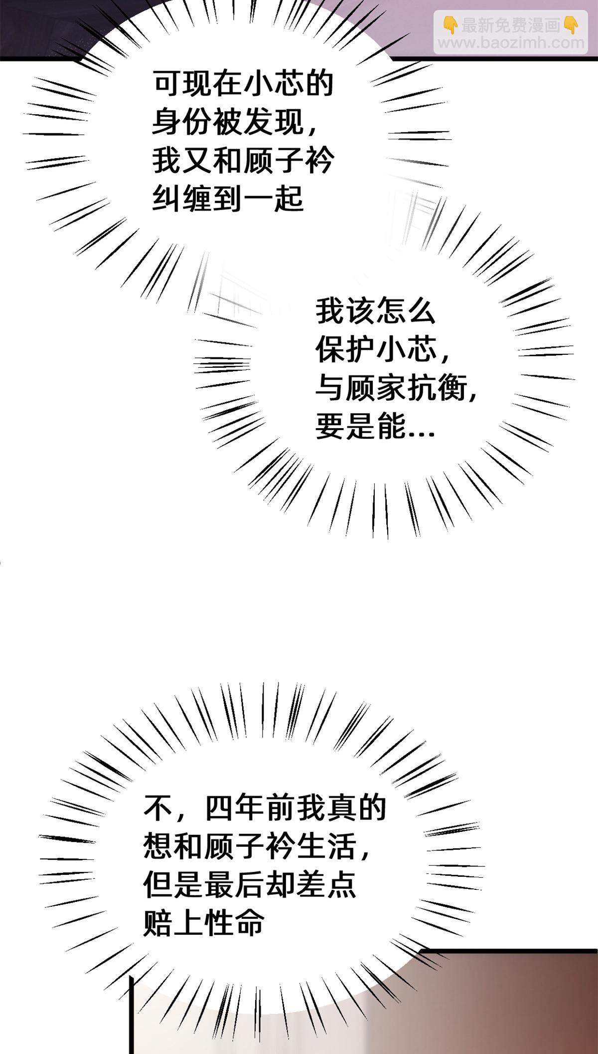 第419话 四年前的别墅13