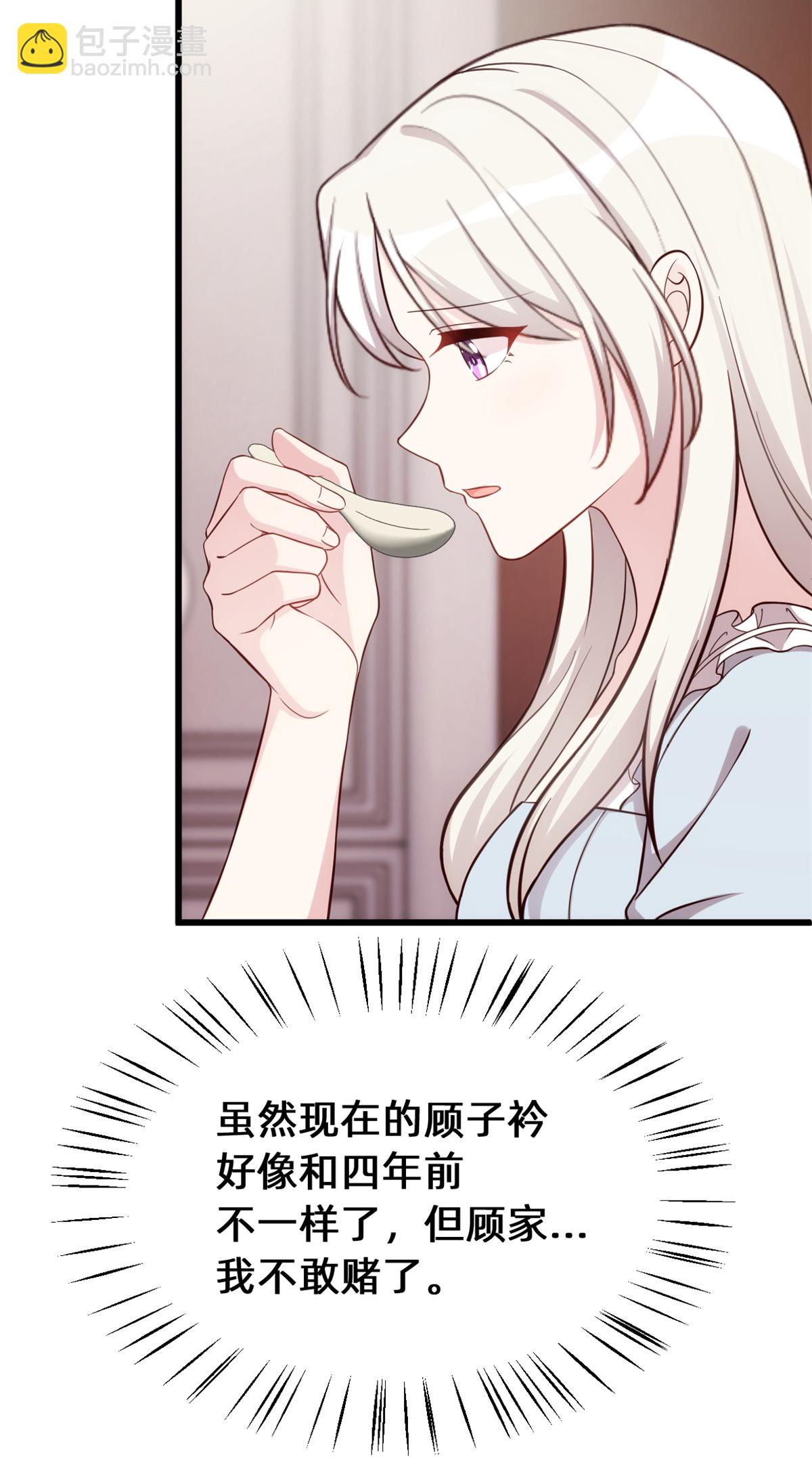 第419话 四年前的别墅14