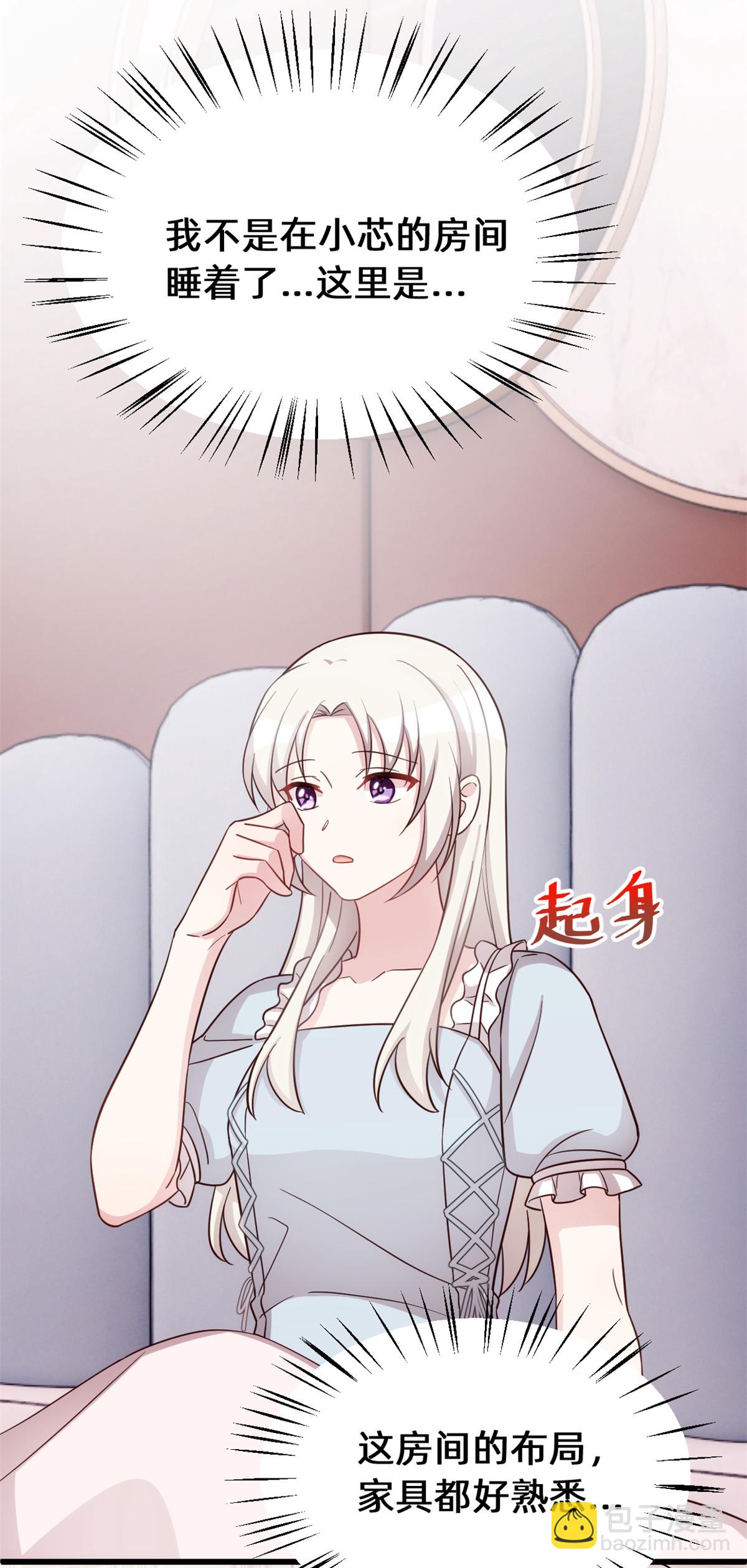 第419话 四年前的别墅3