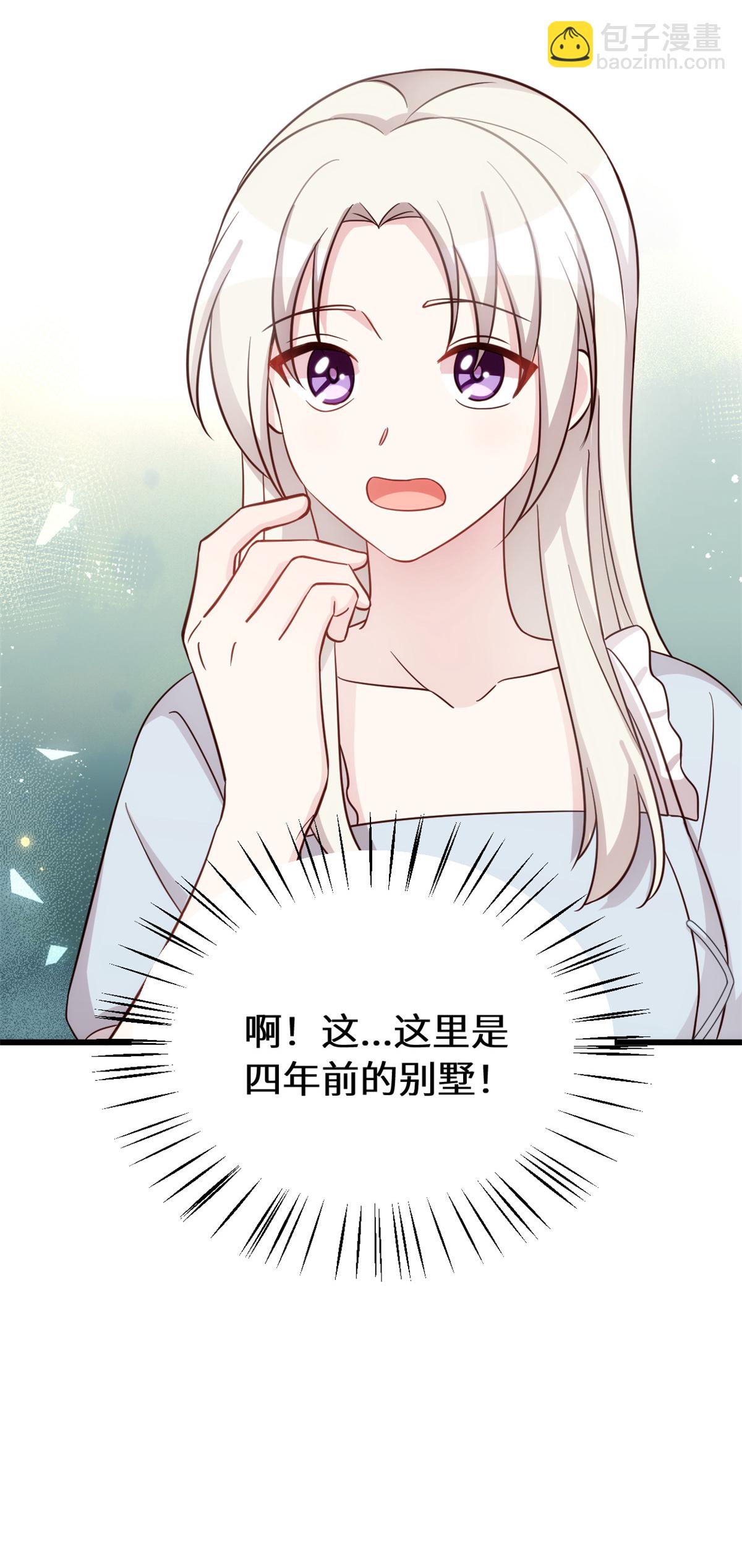 第419话 四年前的别墅5