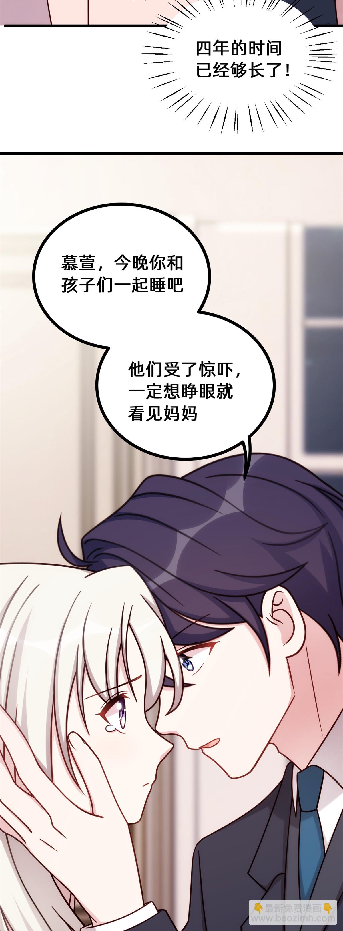第420话 不会再让你离开19