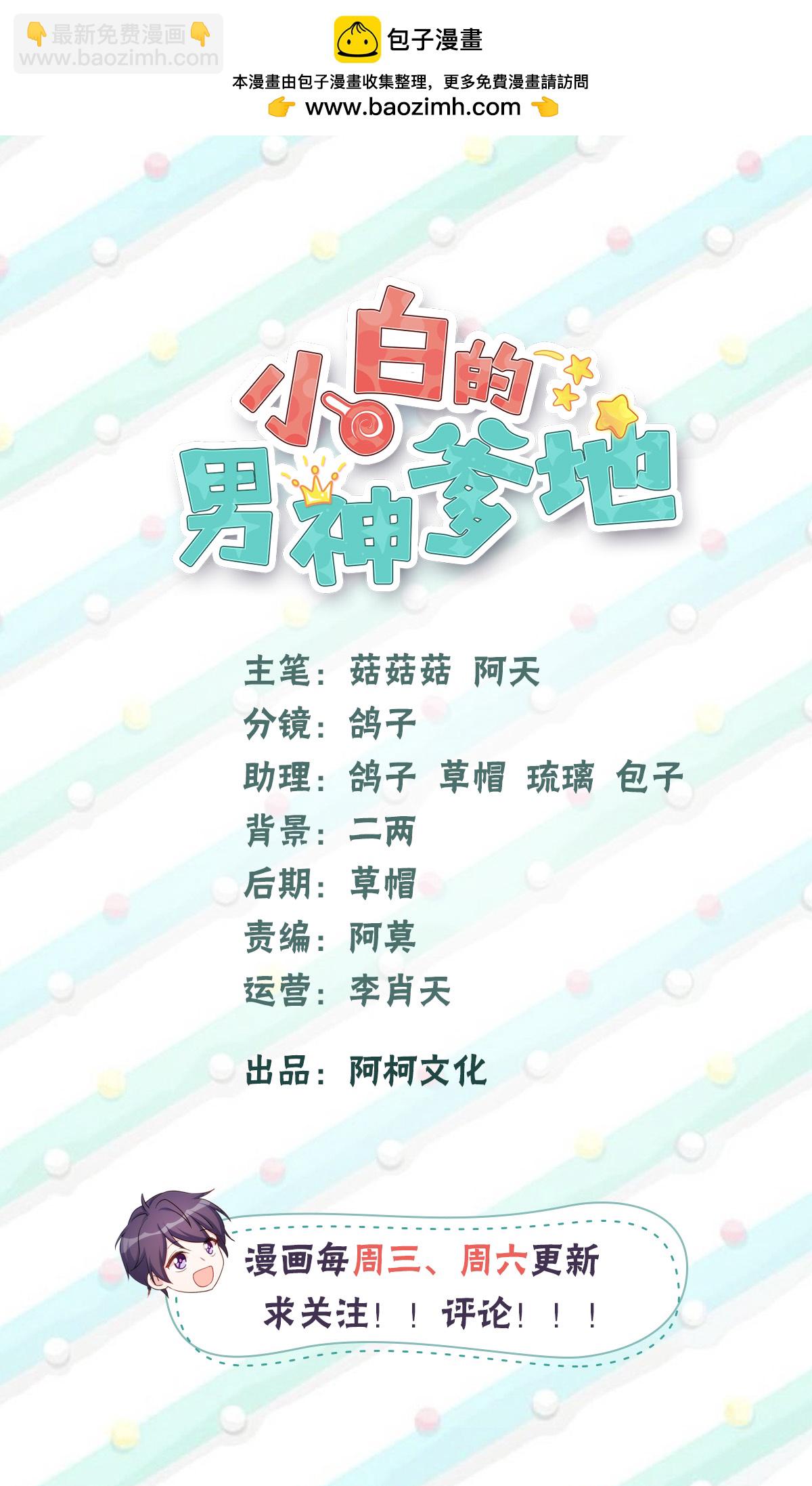 第421话 顾少找他爹去了1