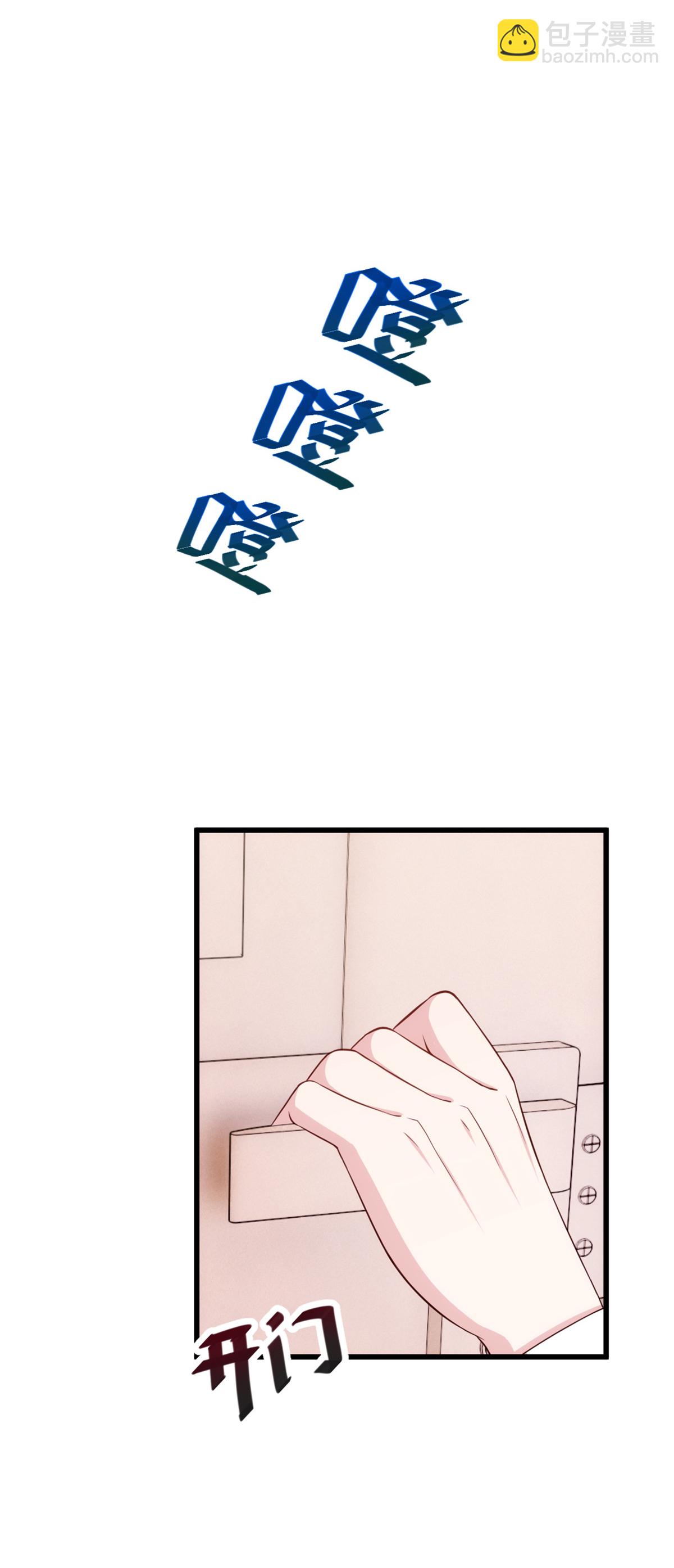 第421话 顾少找他爹去了12