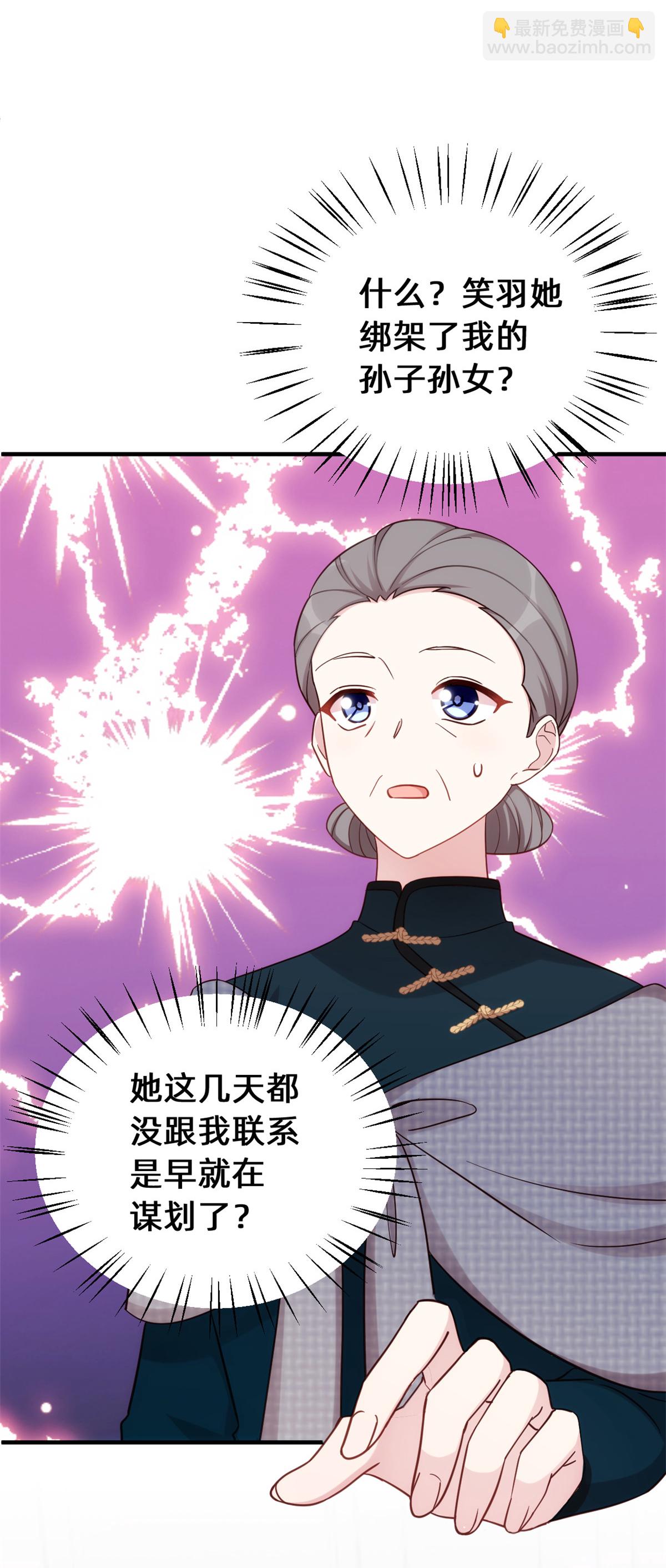 第421话 顾少找他爹去了23