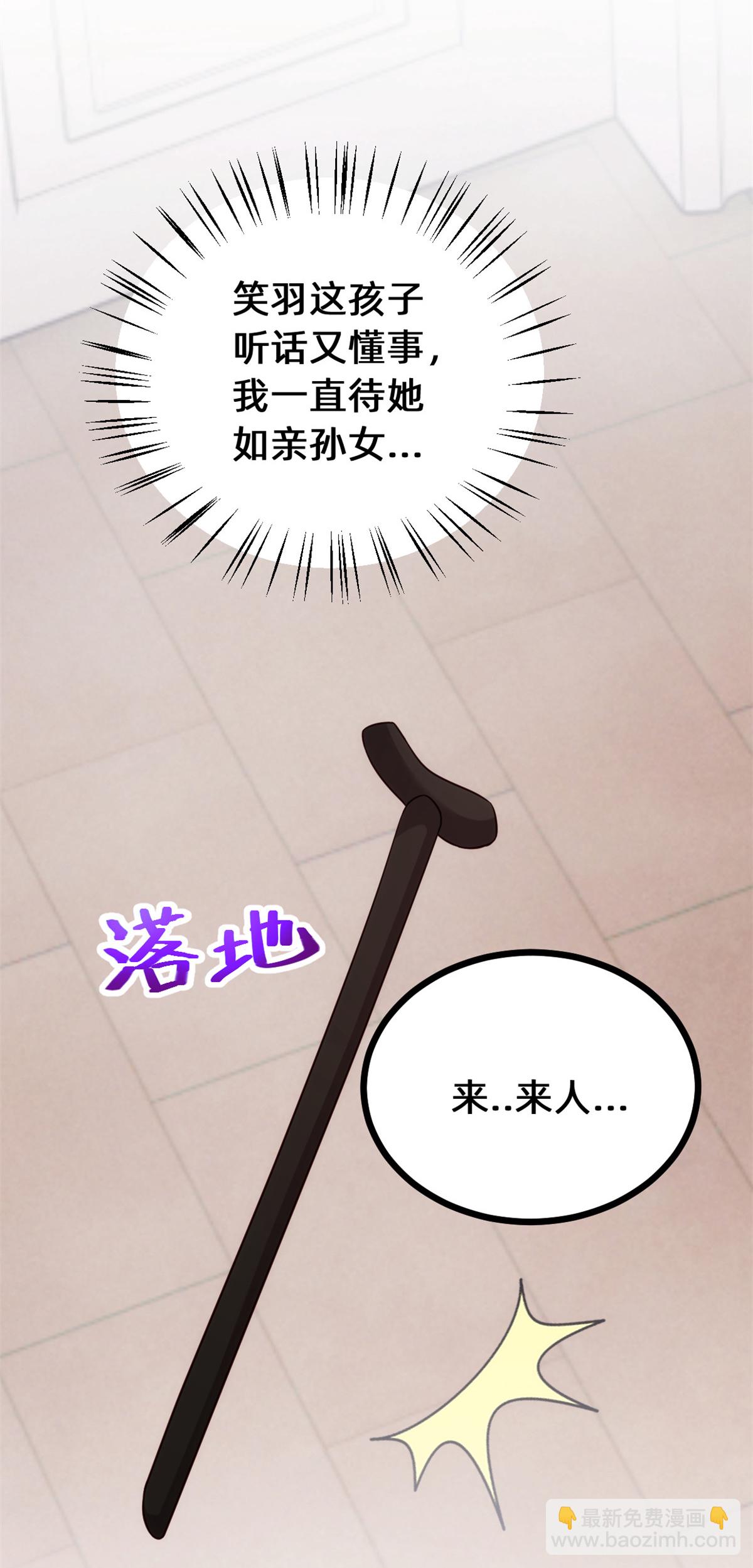 第421话 顾少找他爹去了24