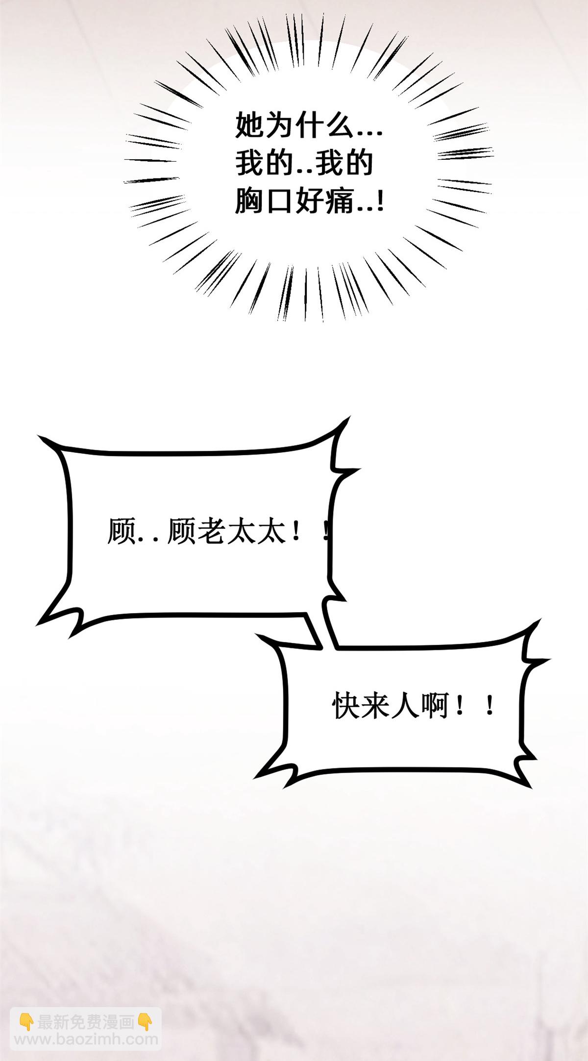 第421话 顾少找他爹去了25