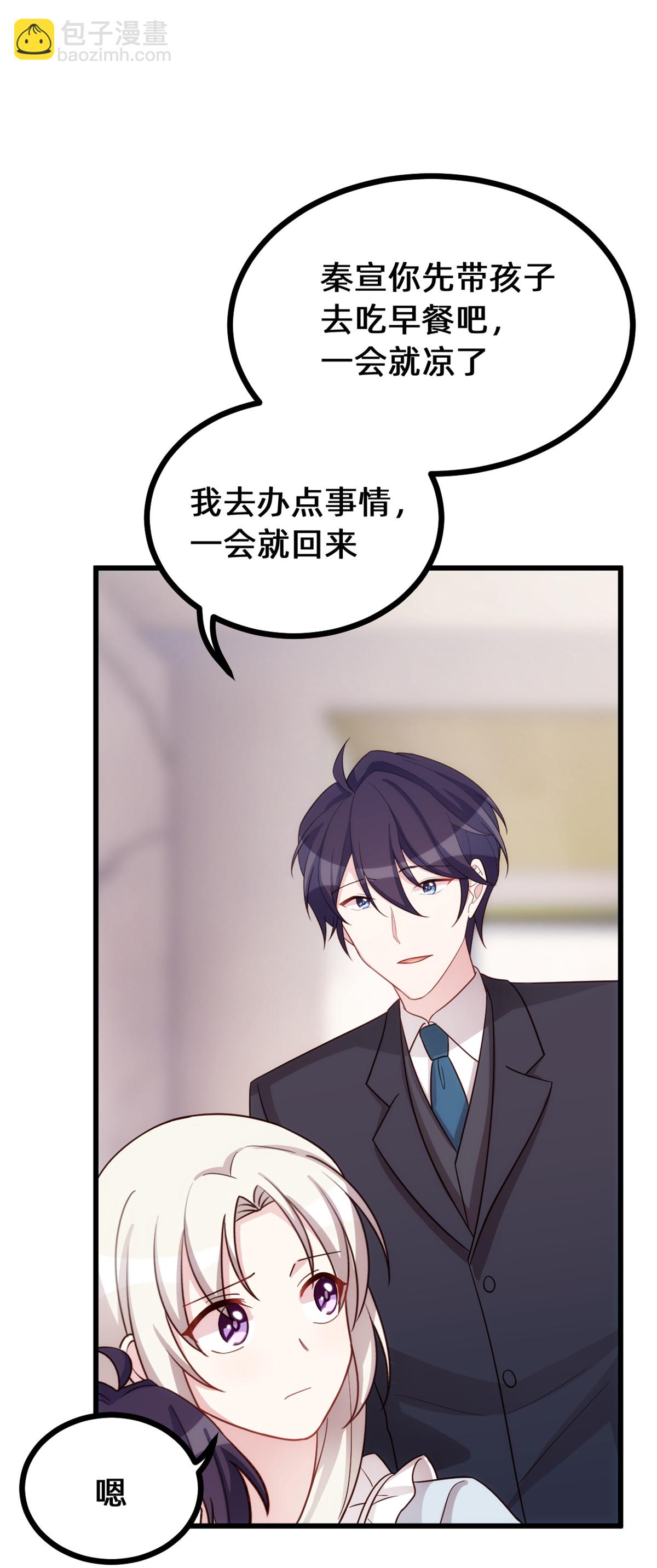 第421话 顾少找他爹去了5