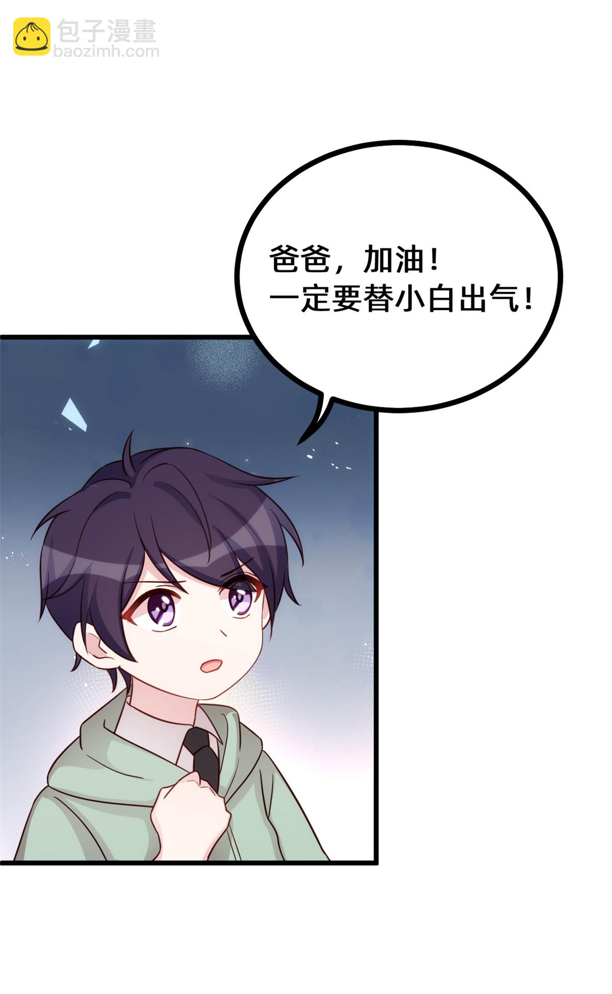 第421话 顾少找他爹去了6