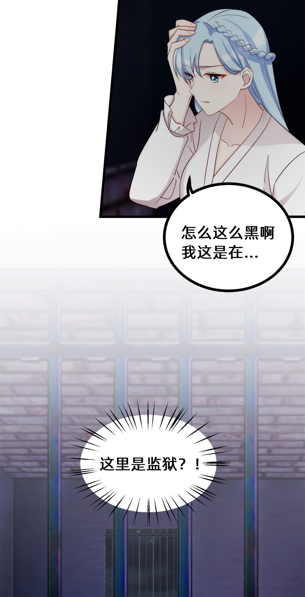 第422话 最蠢的女人13
