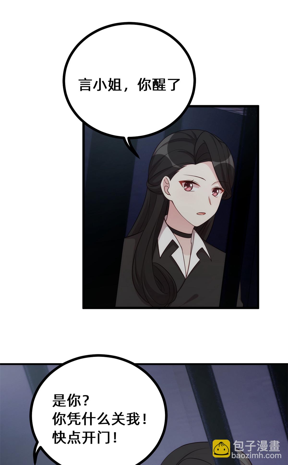 第422话 最蠢的女人16