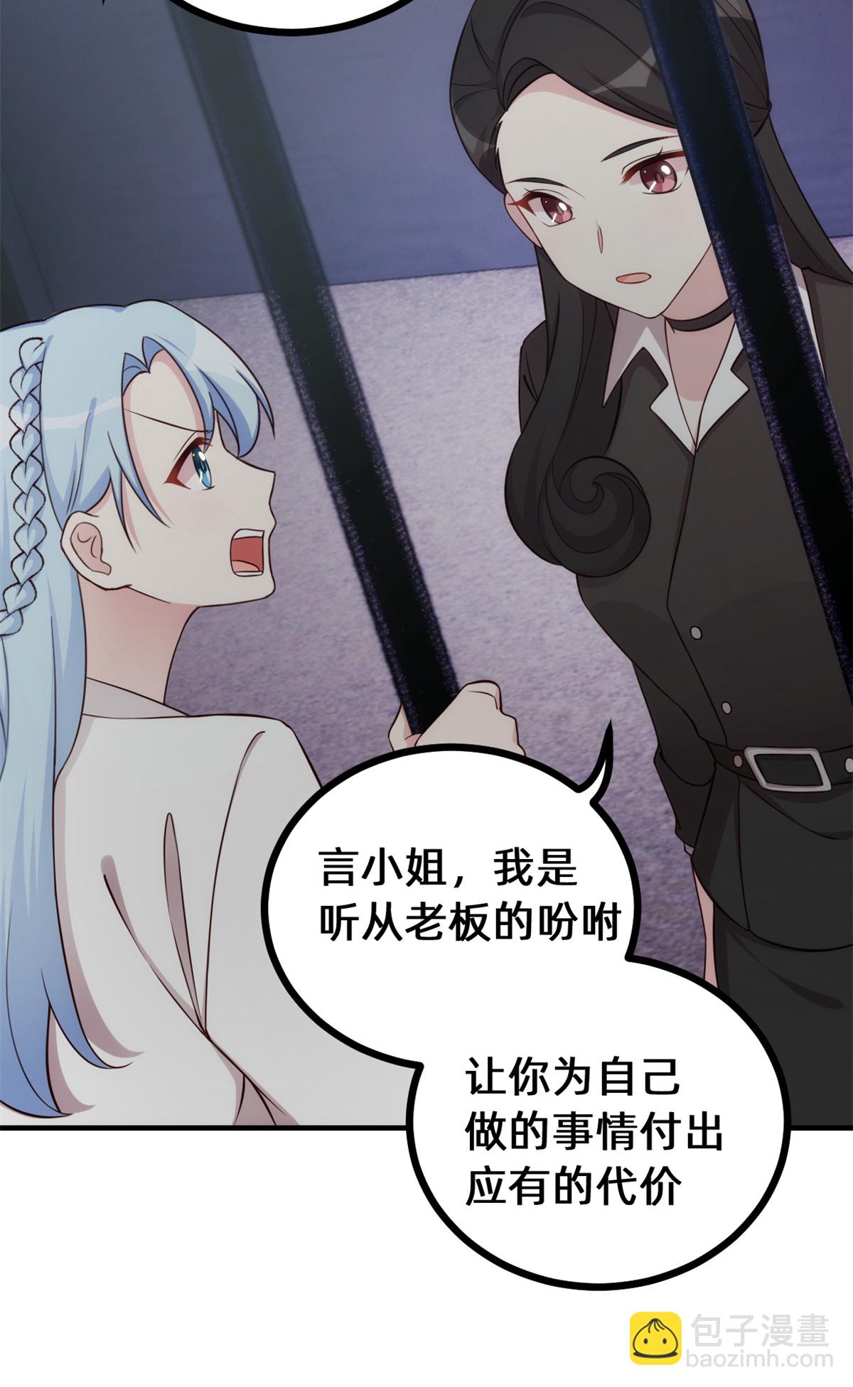 第422话 最蠢的女人17