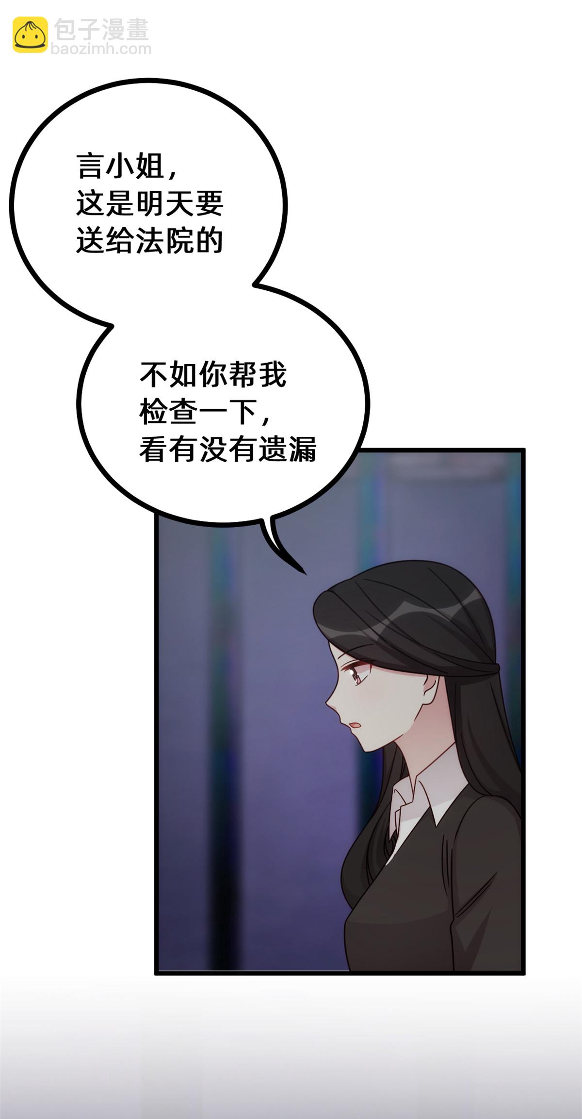 第422话 最蠢的女人23
