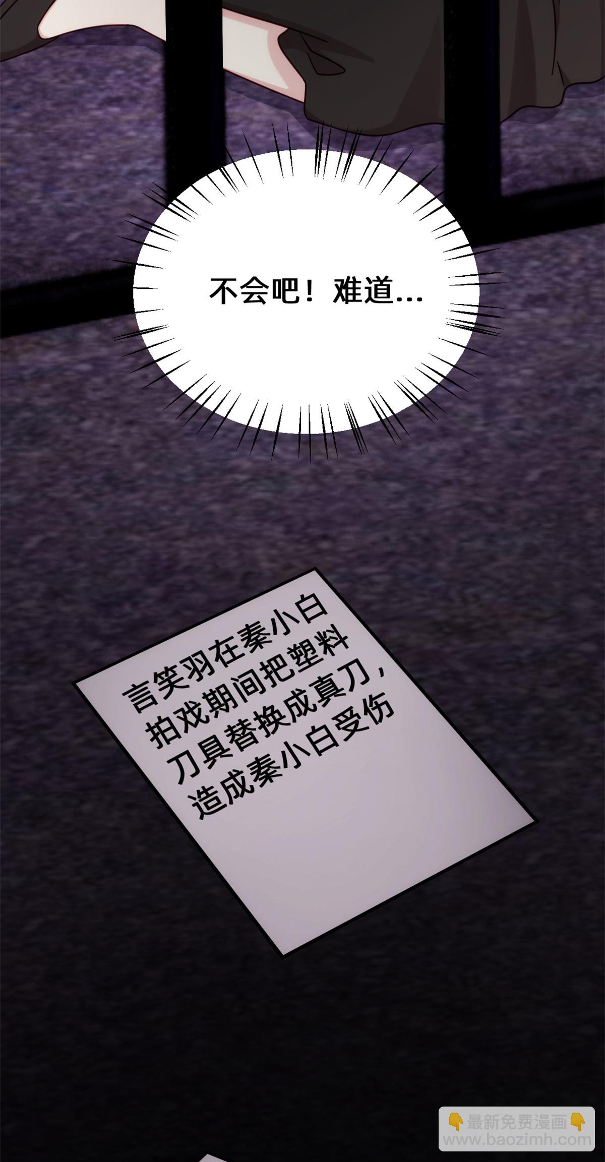 第422话 最蠢的女人25