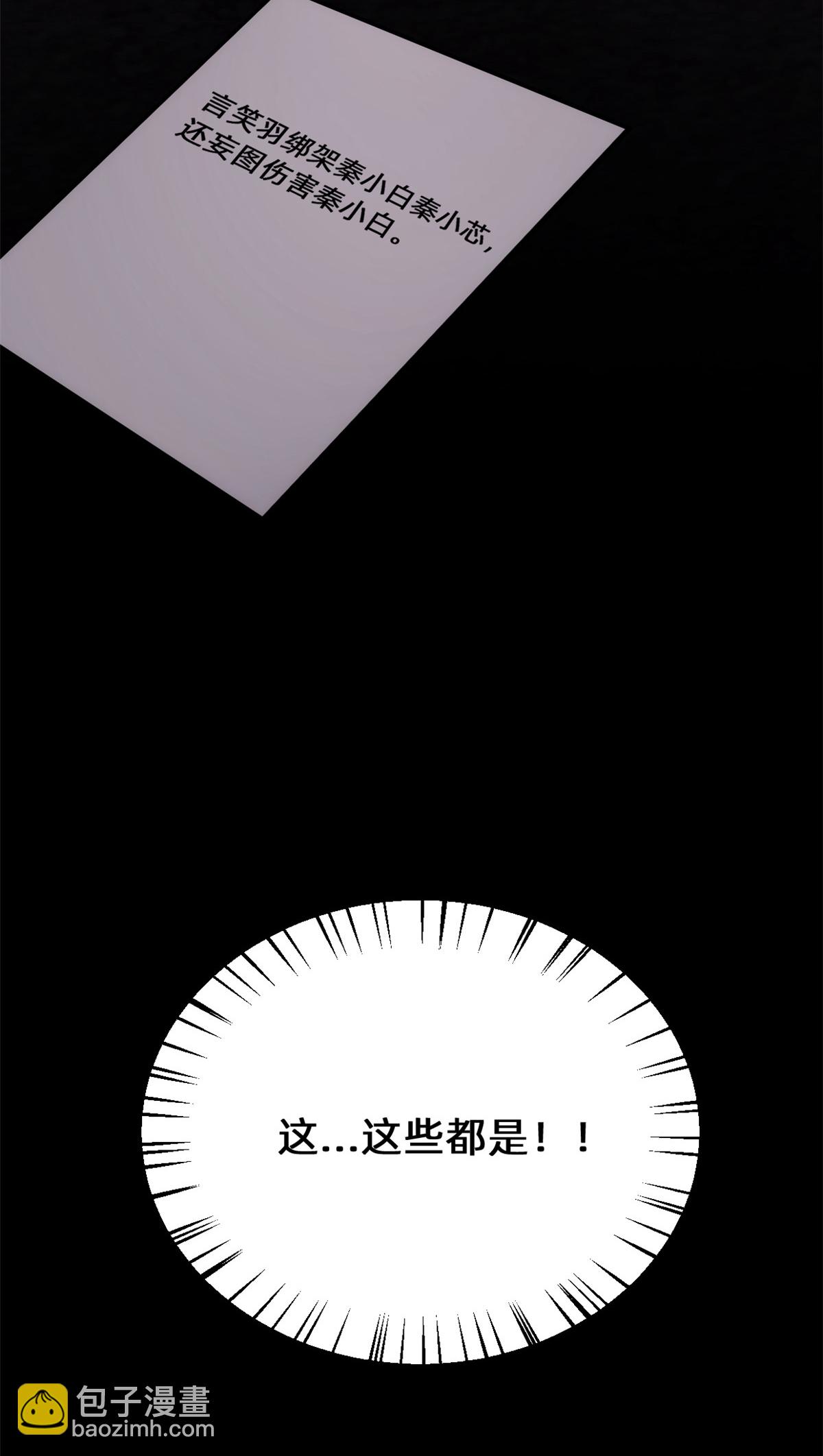 第422话 最蠢的女人26