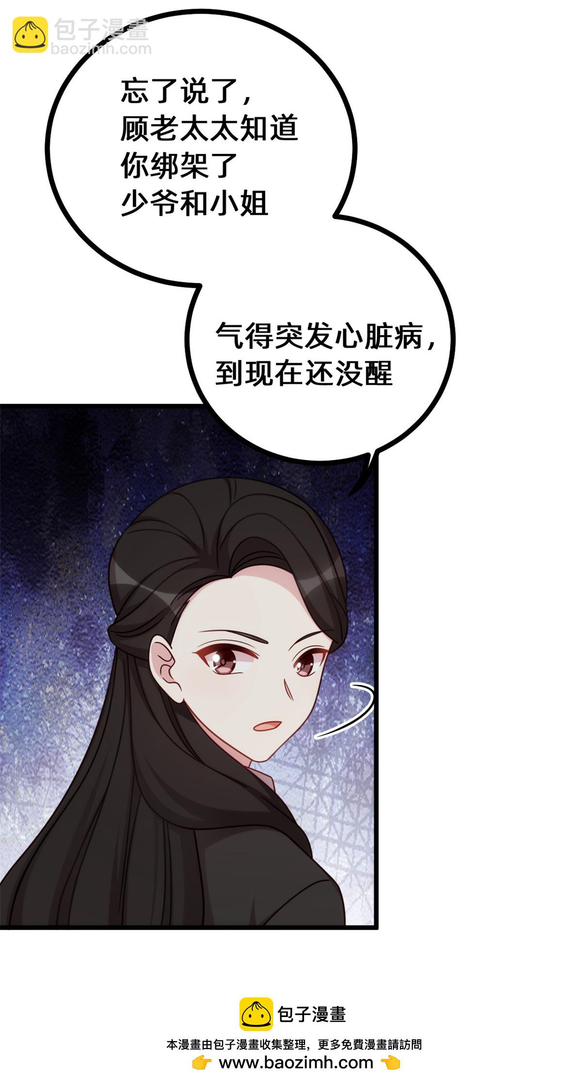 第422话 最蠢的女人29