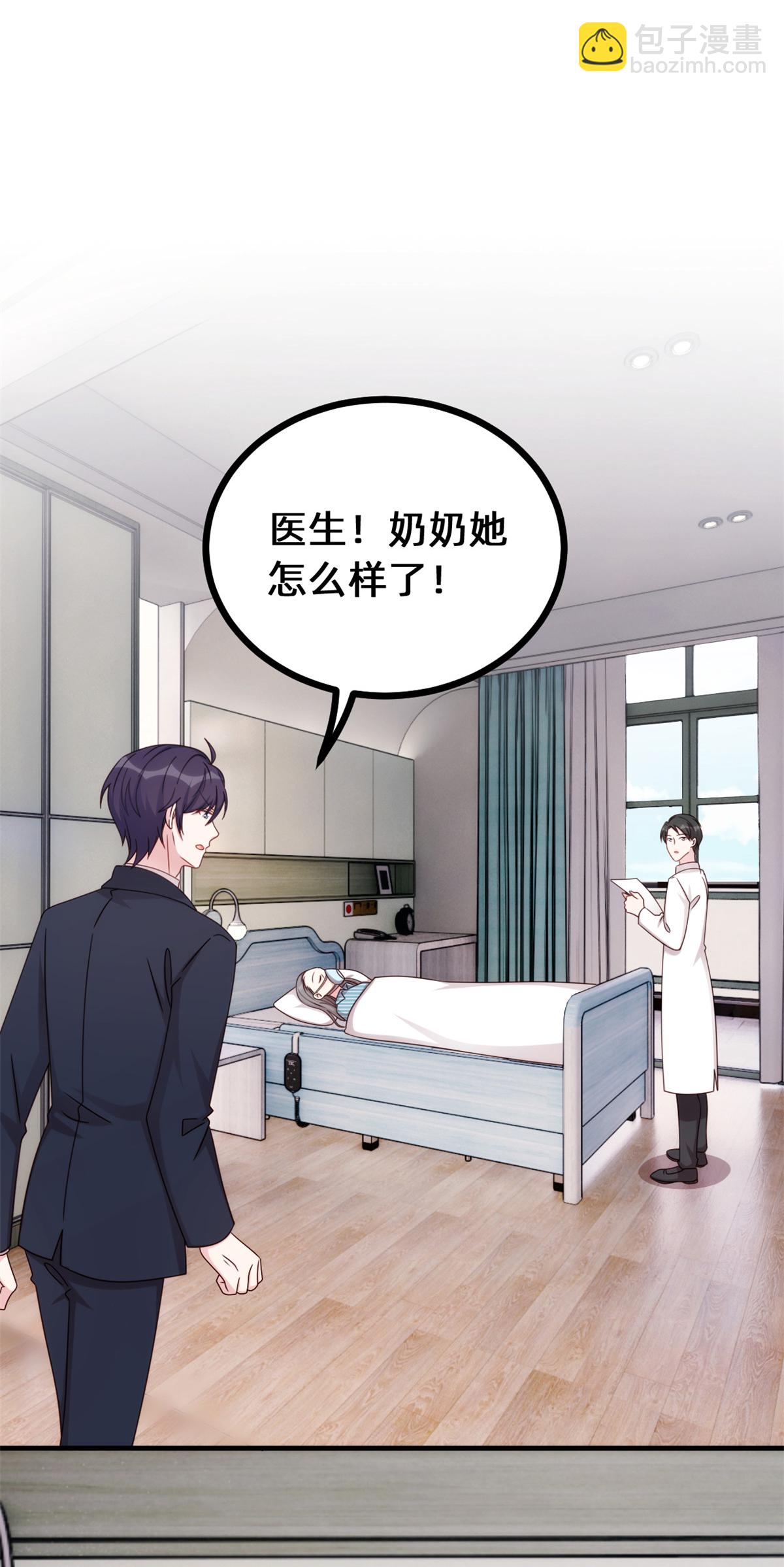 第422话 最蠢的女人5