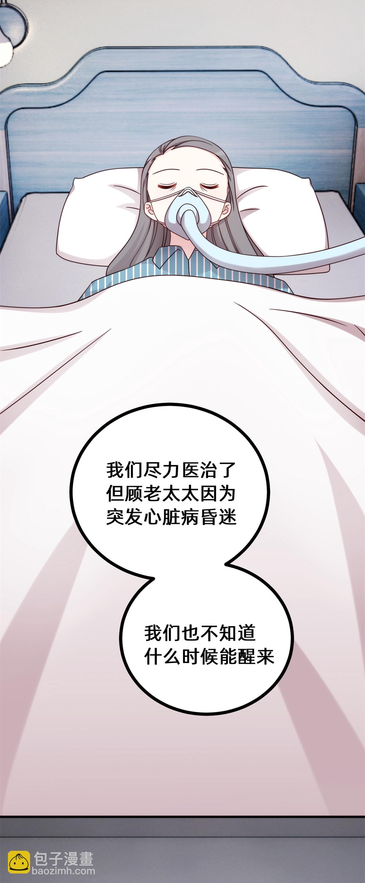 第422话 最蠢的女人6