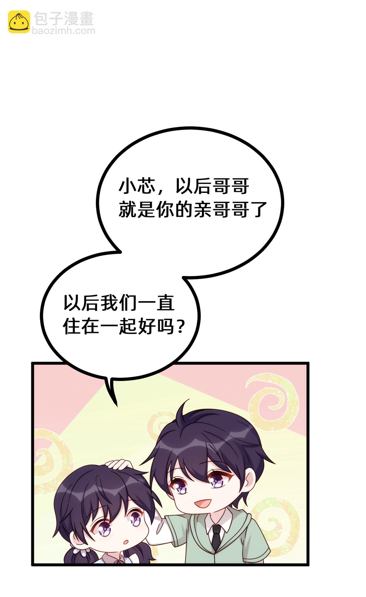 第423话 好喜欢小白哥哥17