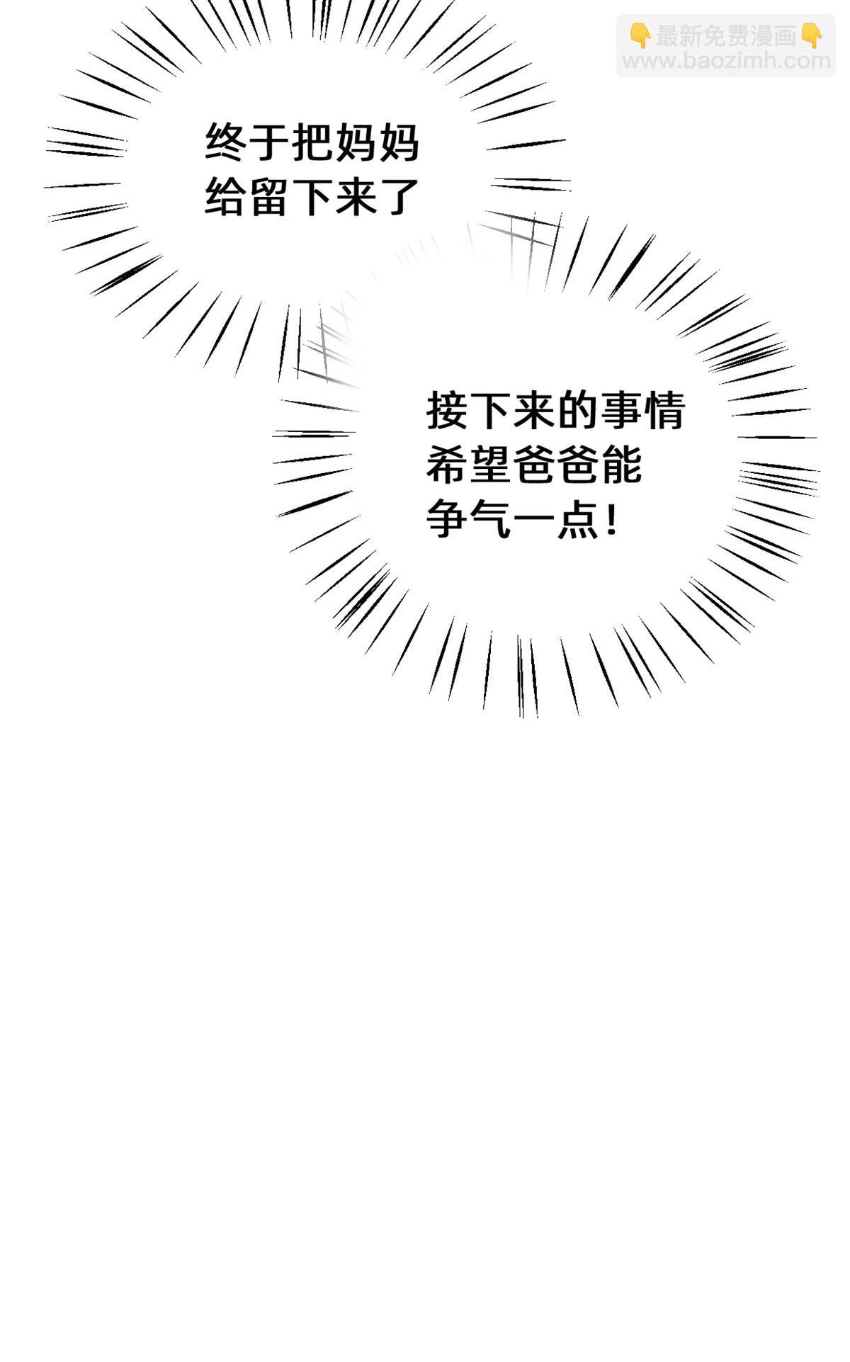 第423话 好喜欢小白哥哥20