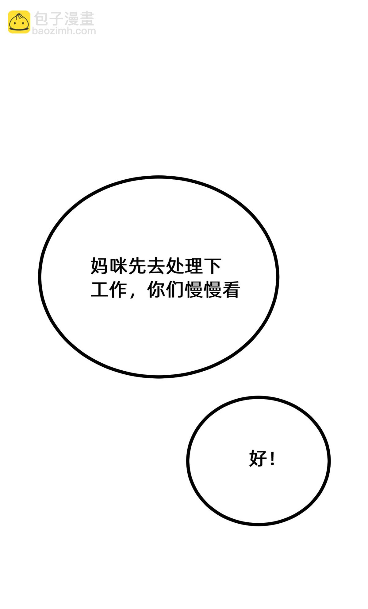 第423话 好喜欢小白哥哥21