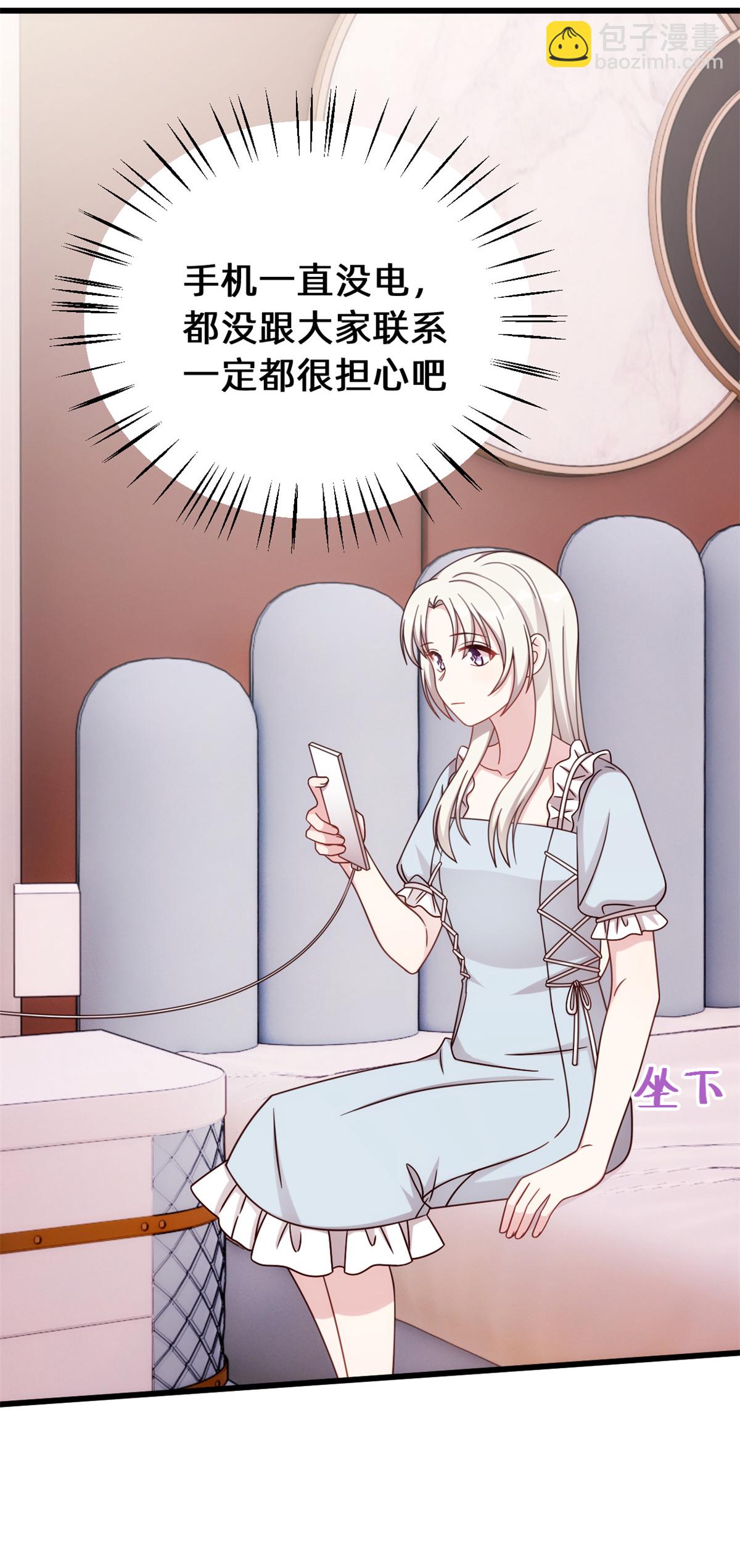 第423话 好喜欢小白哥哥22