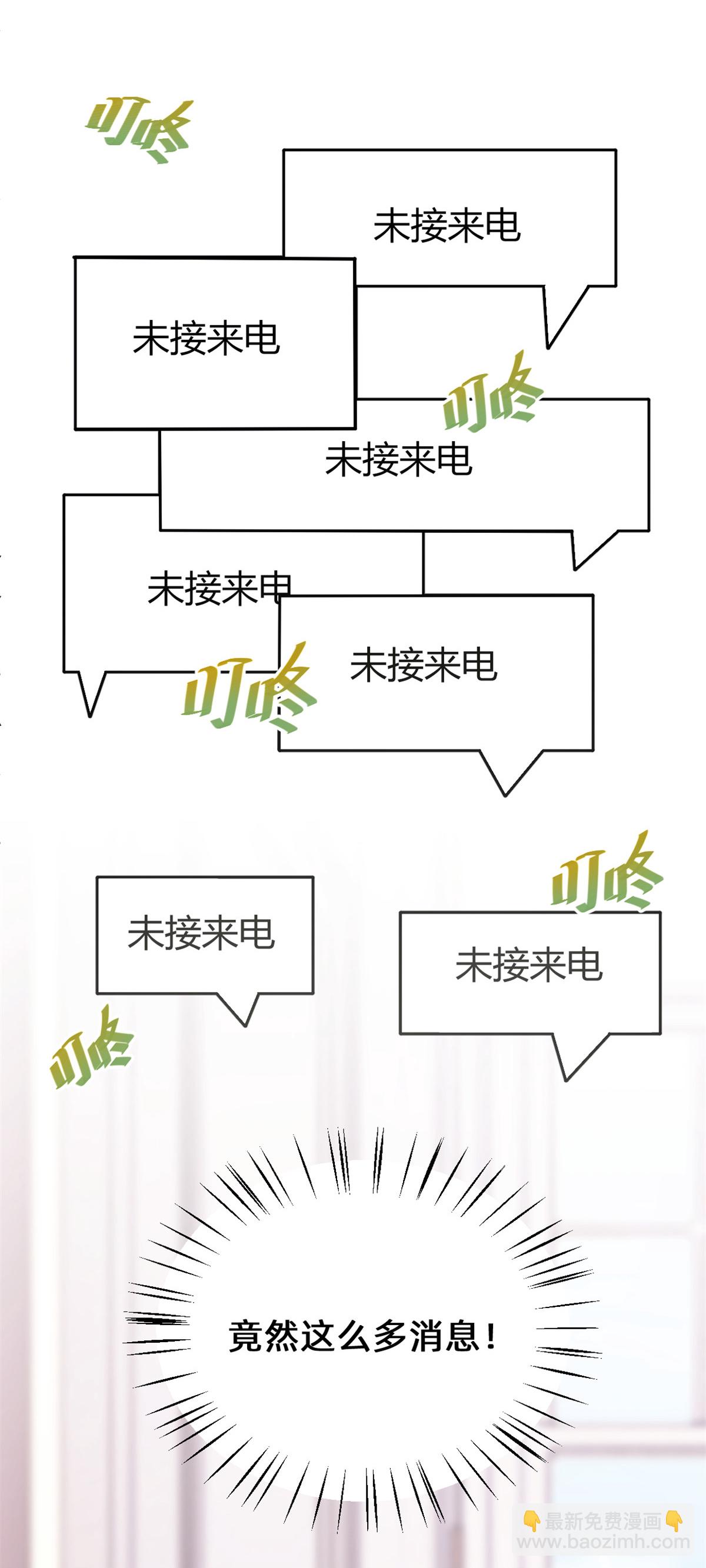 第423话 好喜欢小白哥哥23
