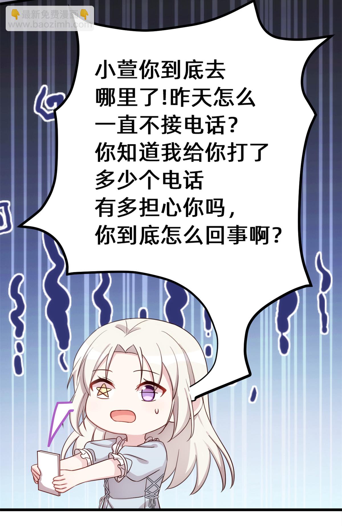 第423话 好喜欢小白哥哥26