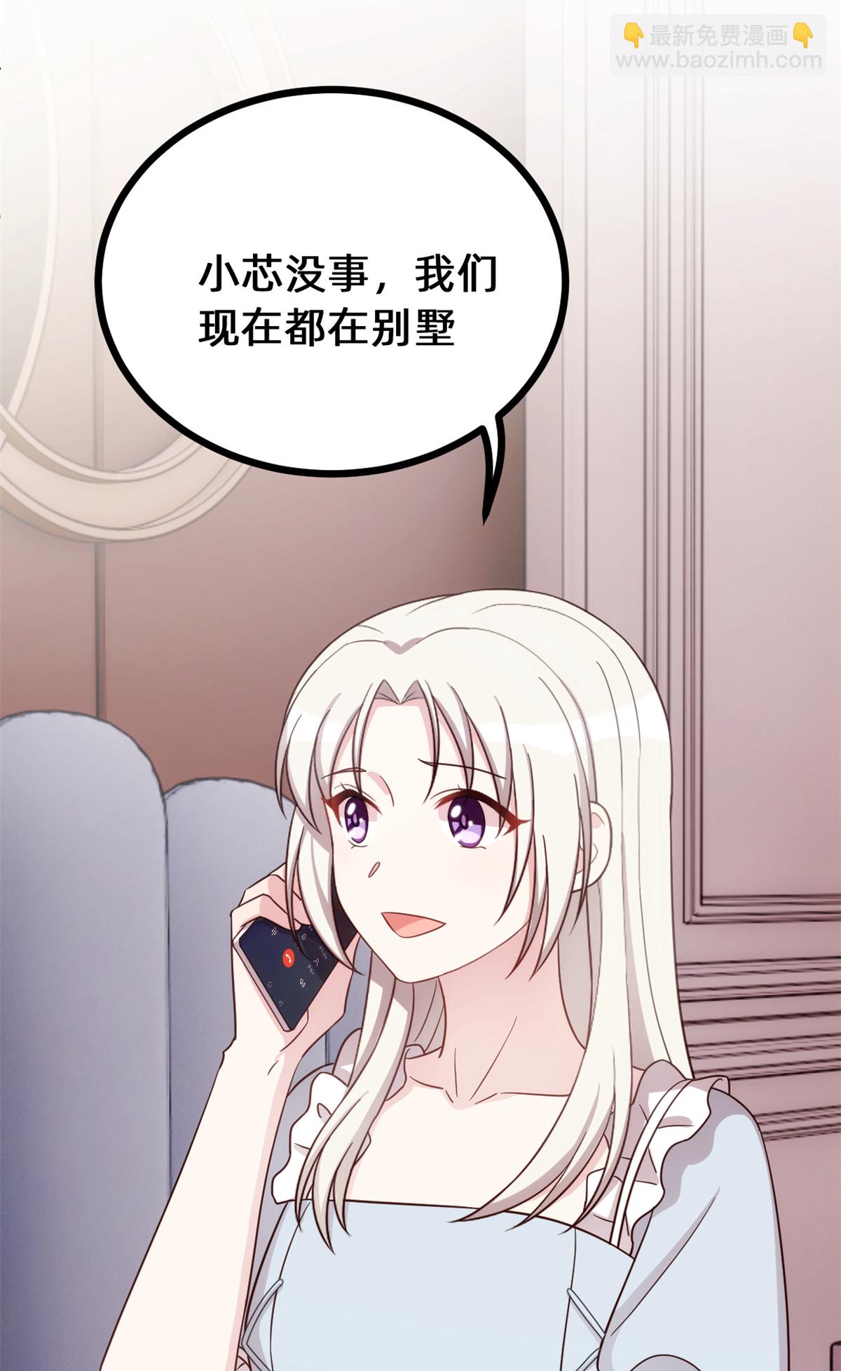 第423话 好喜欢小白哥哥30